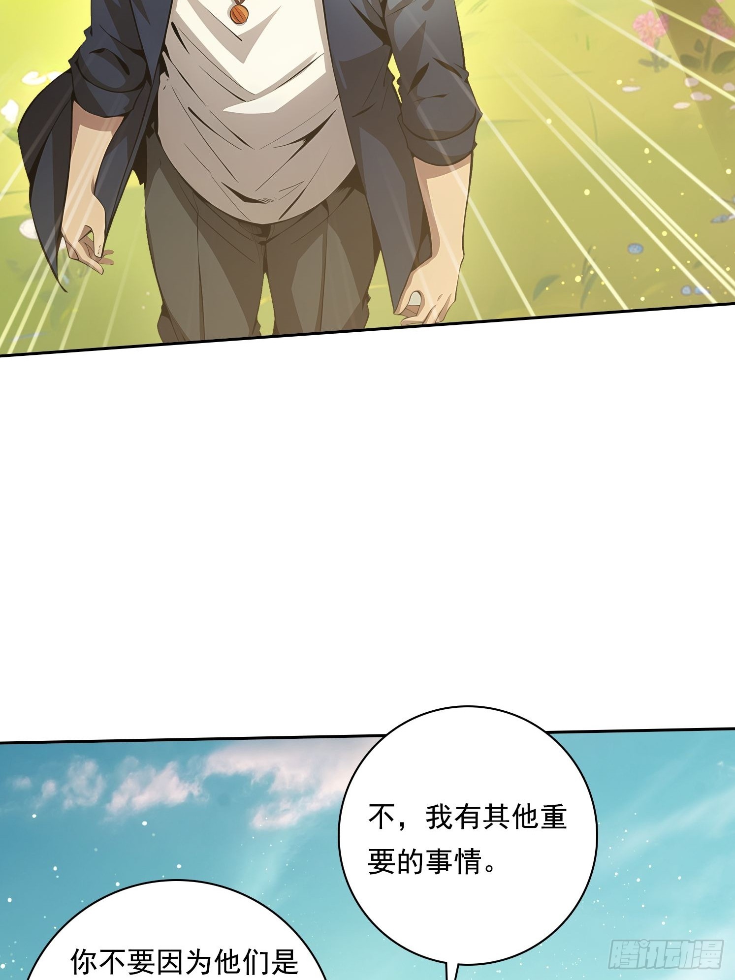 114 长生教(1/2)-第114话