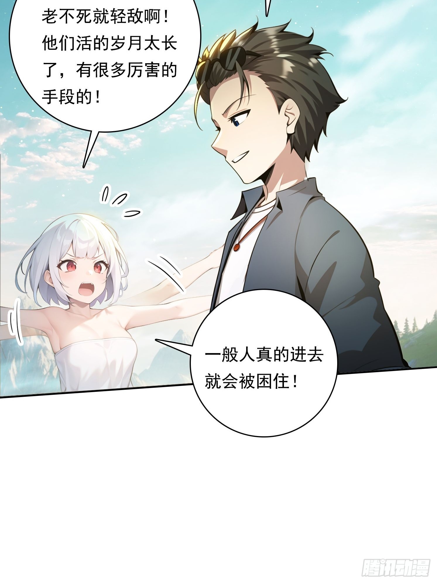 114 长生教(1/2)-第114话