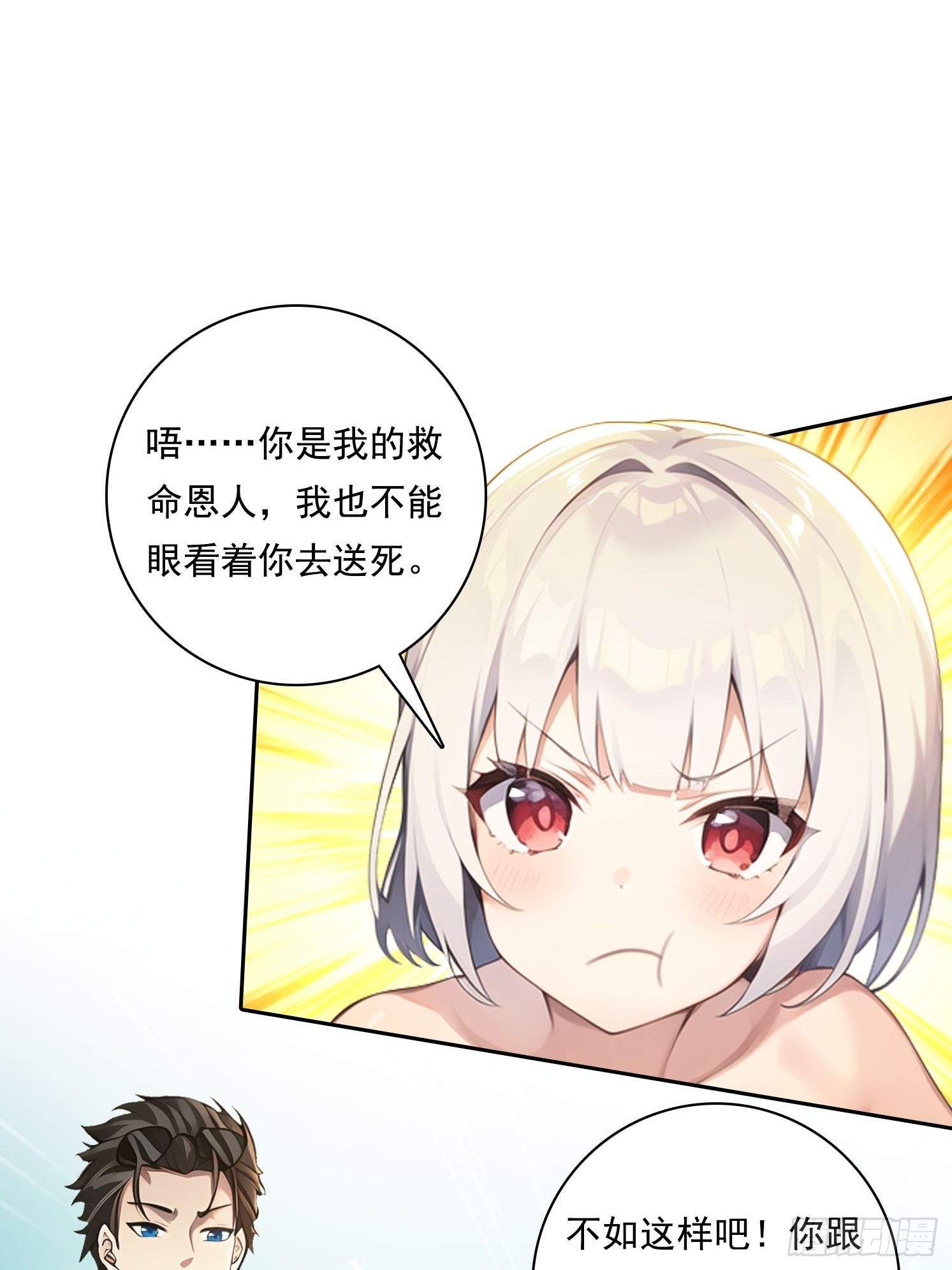 114 长生教(1/2)-第114话
