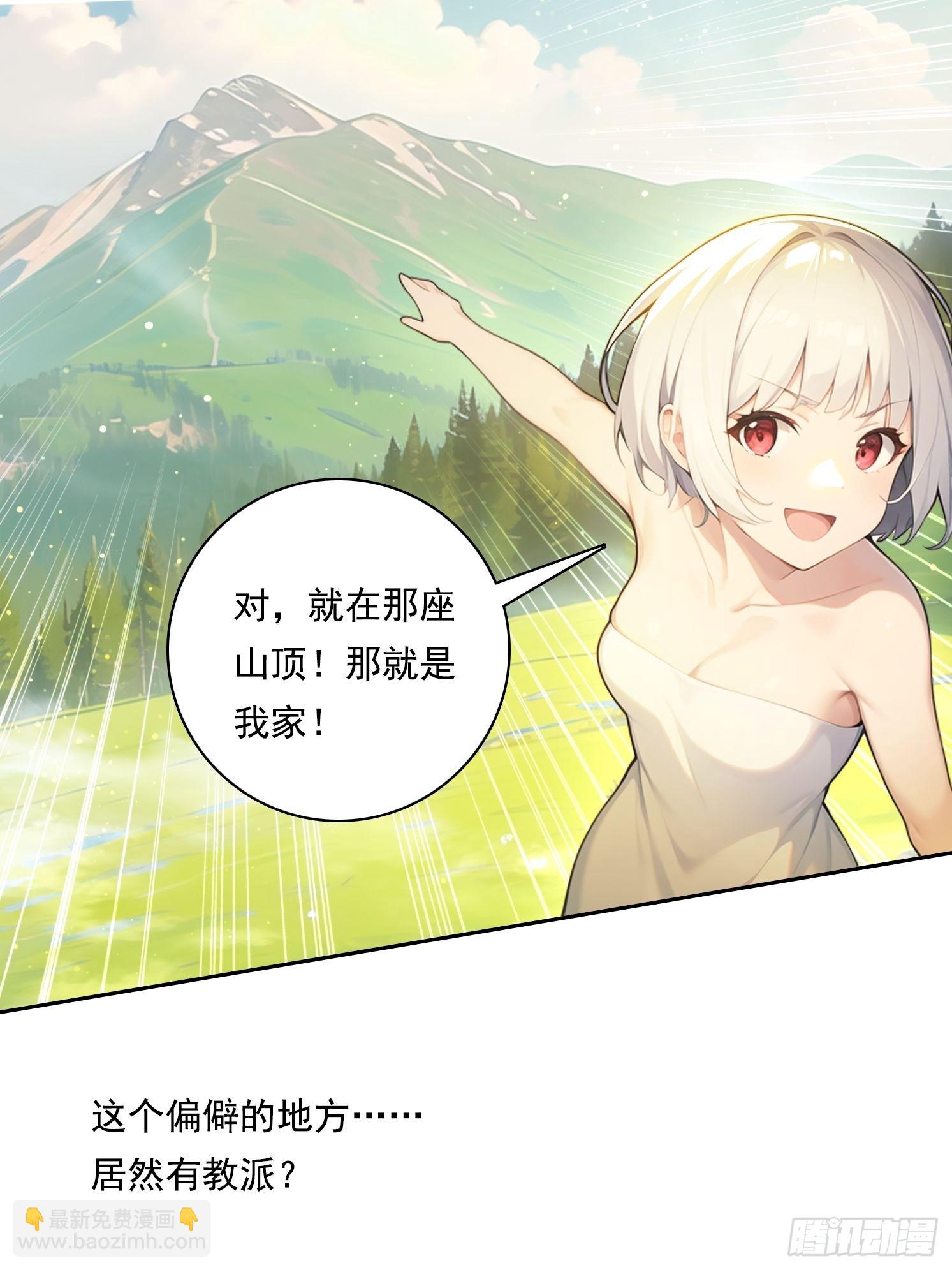 114 长生教(1/2)-第114话