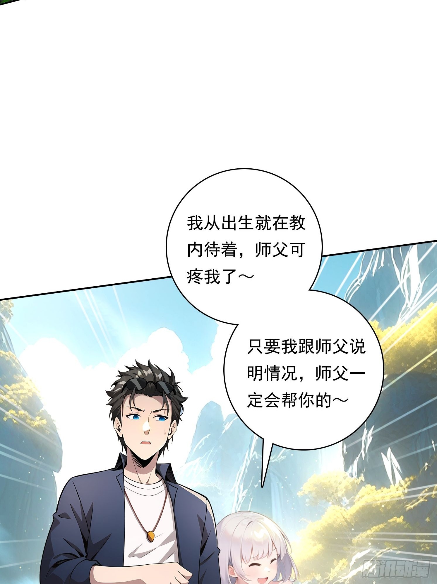 114 长生教(1/2)-第114话