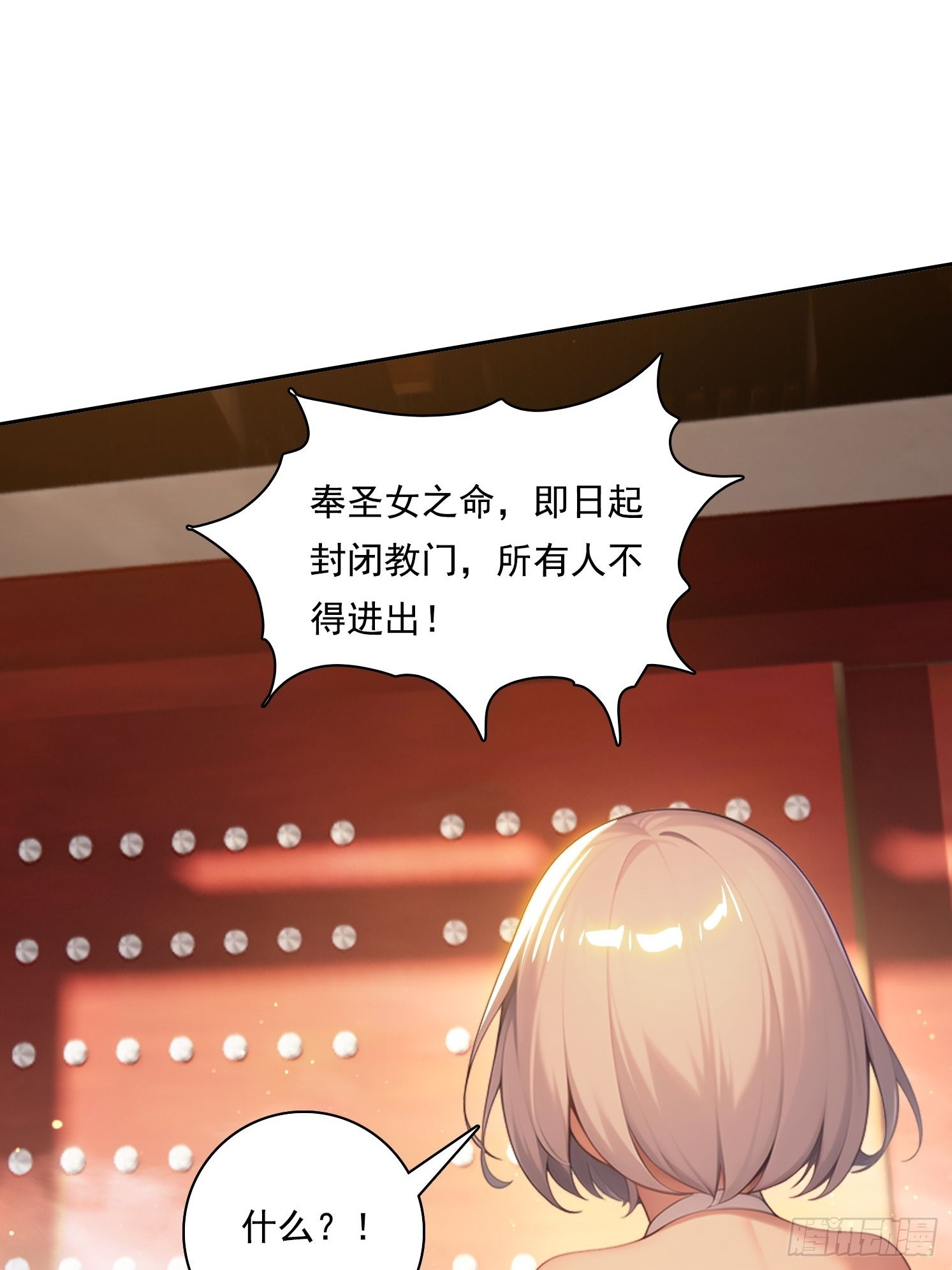 114 长生教(1/2)-第114话