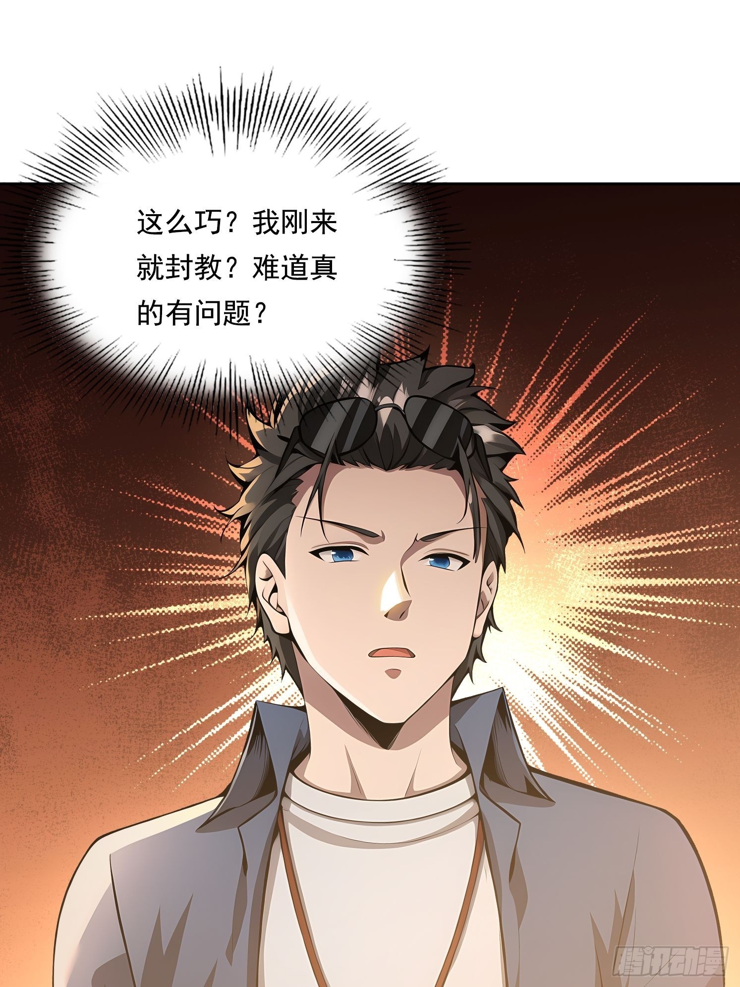 114 长生教(1/2)-第114话