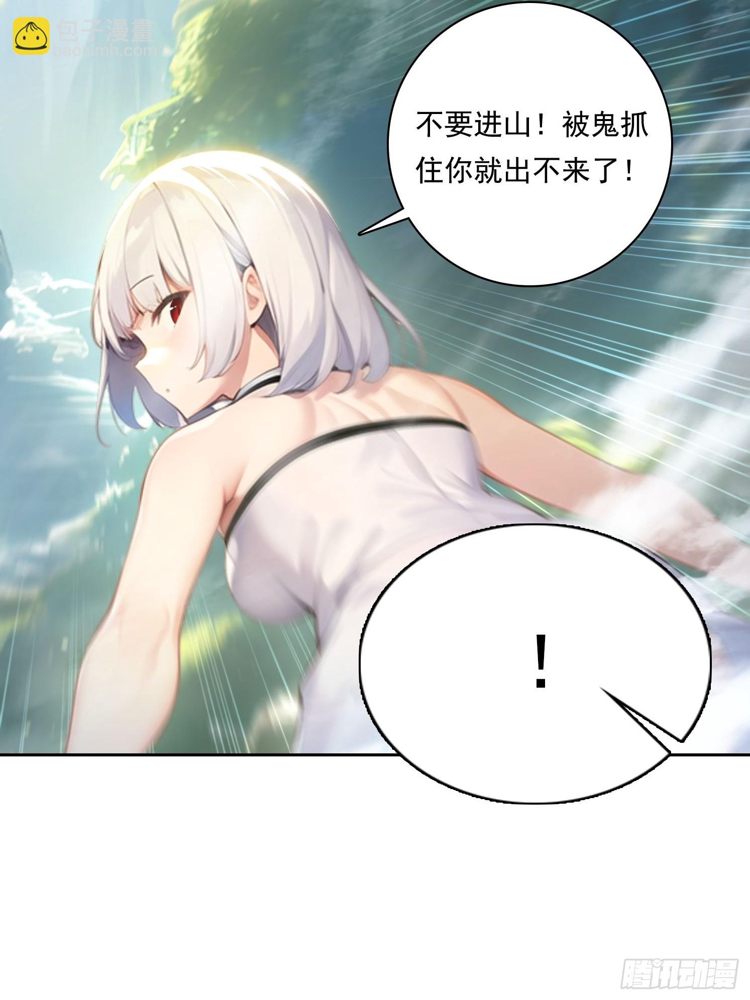 114 长生教(1/2)-第114话