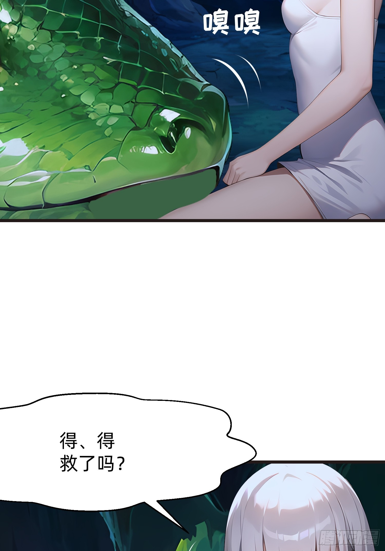 116 难道在她身上？-第116话