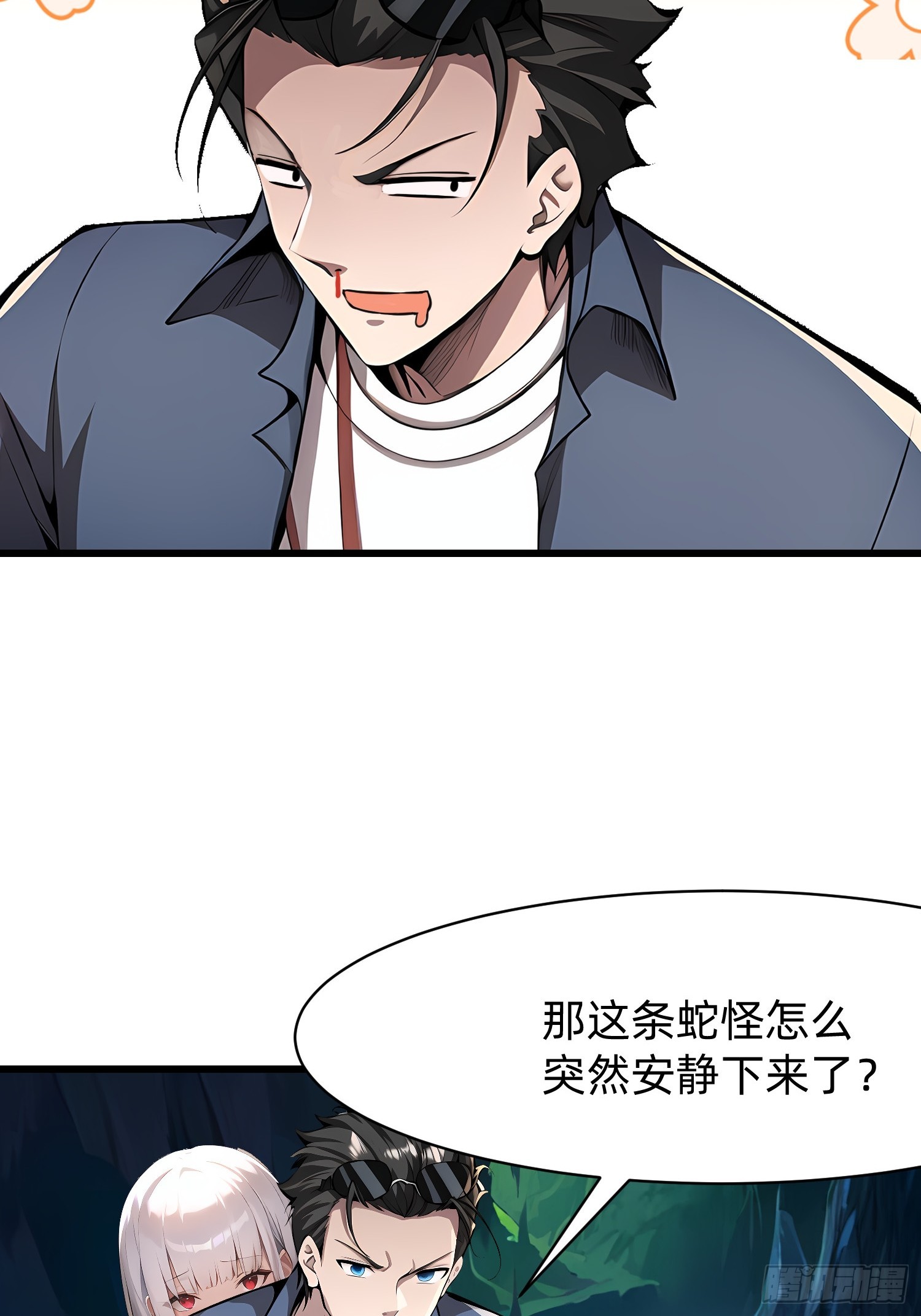 116 难道在她身上？-第116话