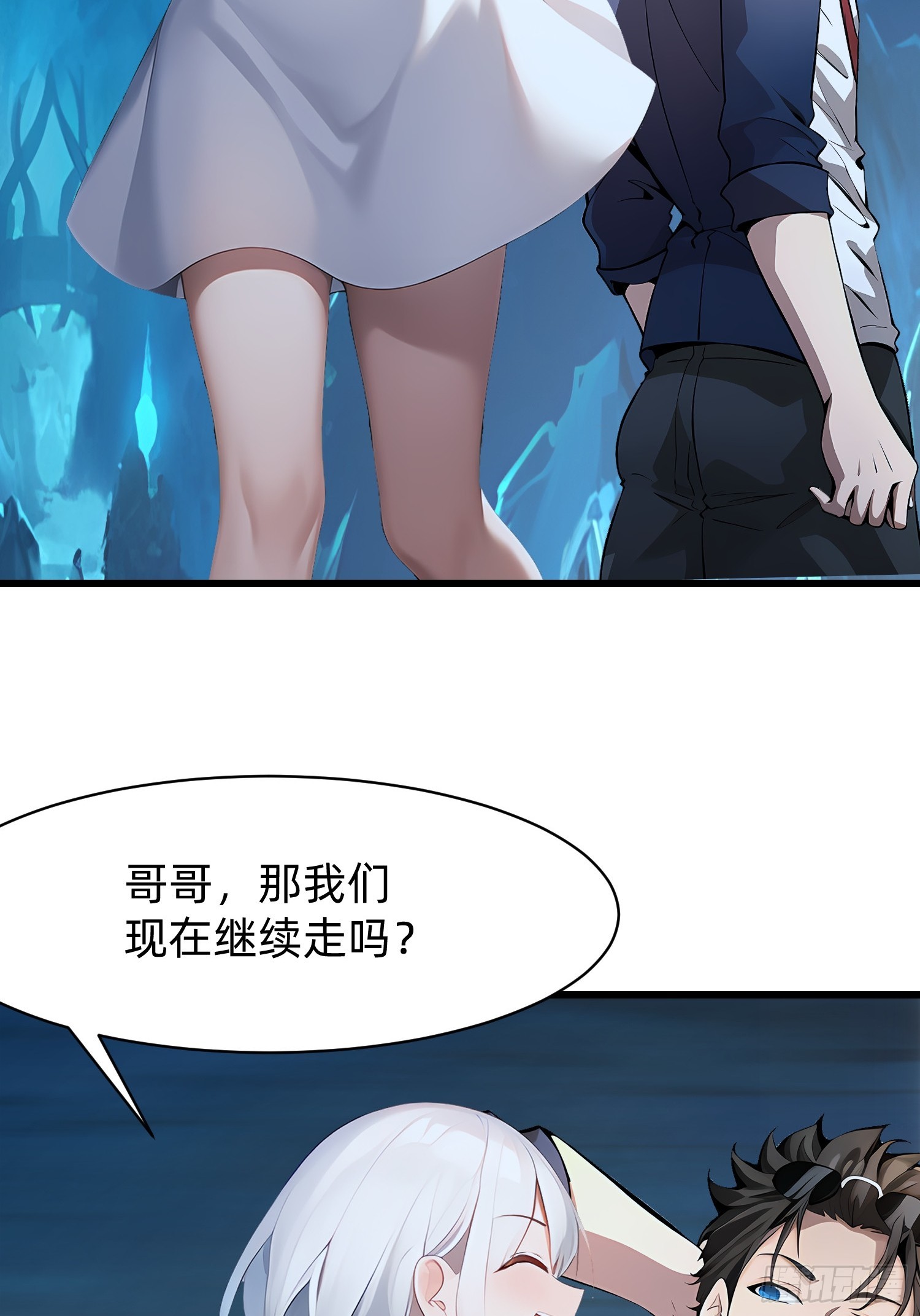 116 难道在她身上？-第116话