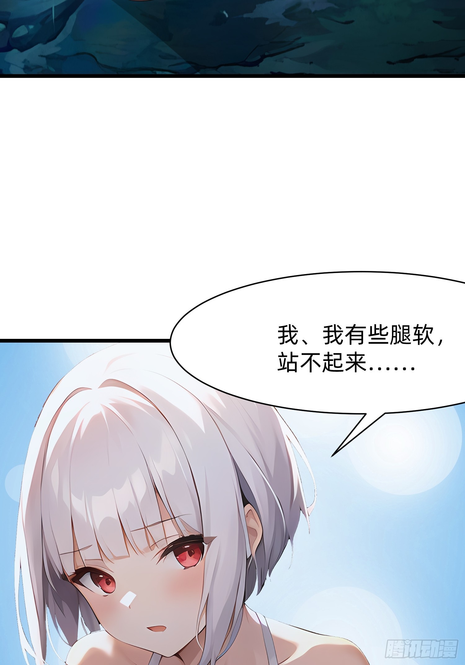 116 难道在她身上？-第116话