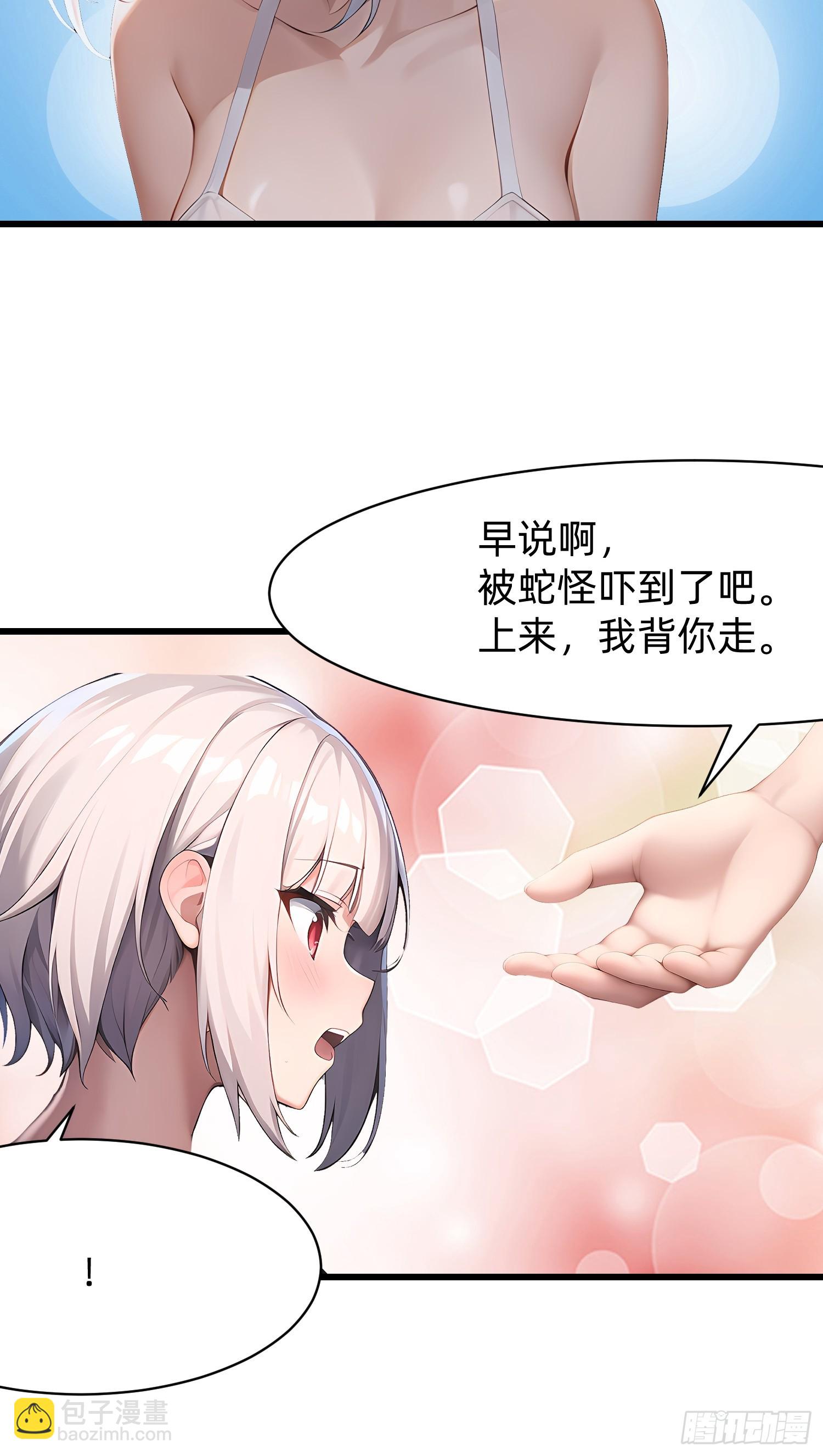116 难道在她身上？-第116话