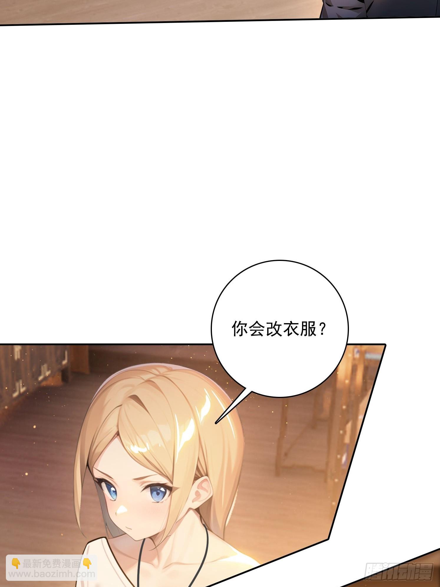 118 我带你回家(1/2)-第118话