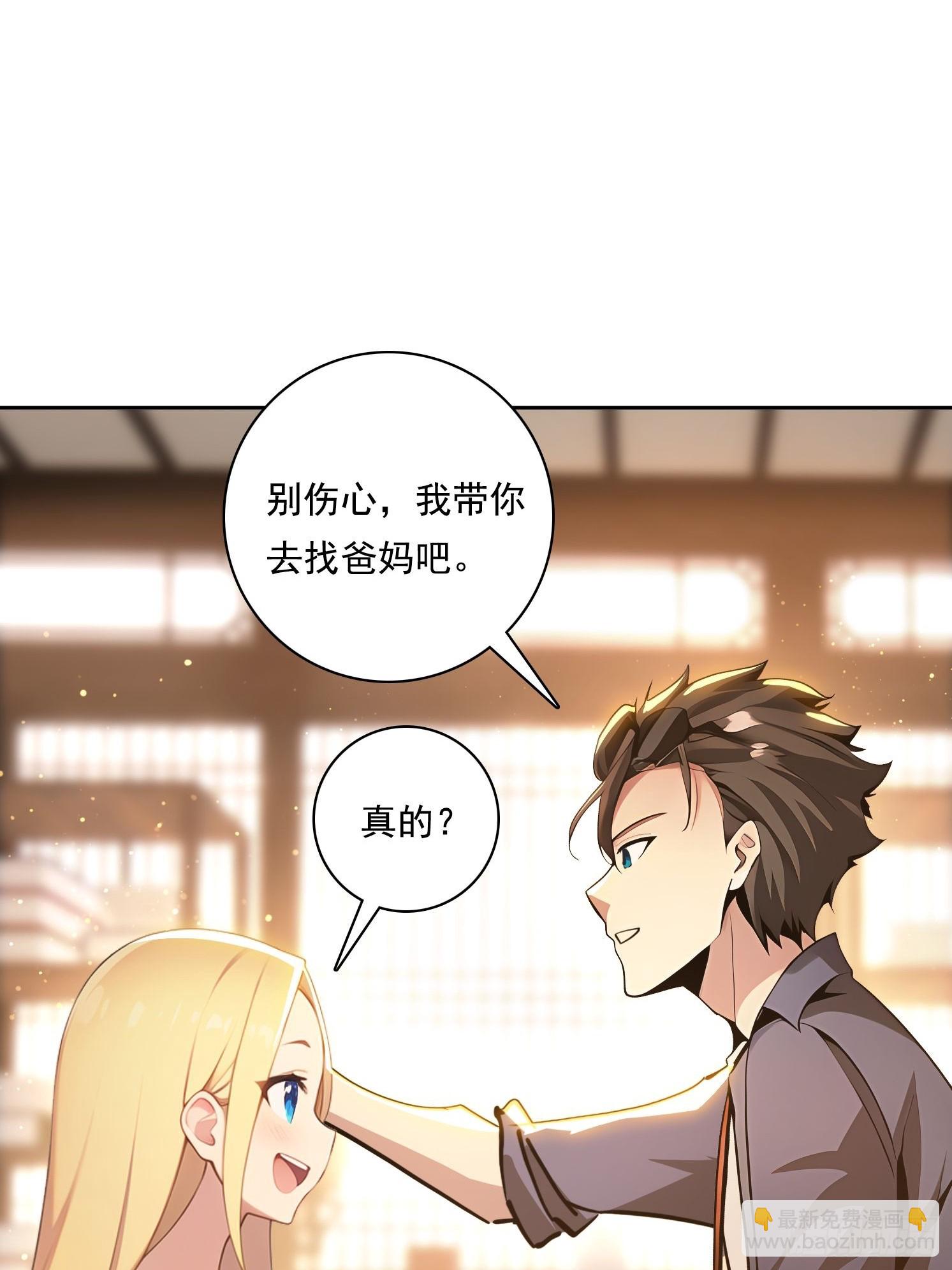 118 我带你回家(1/2)-第118话