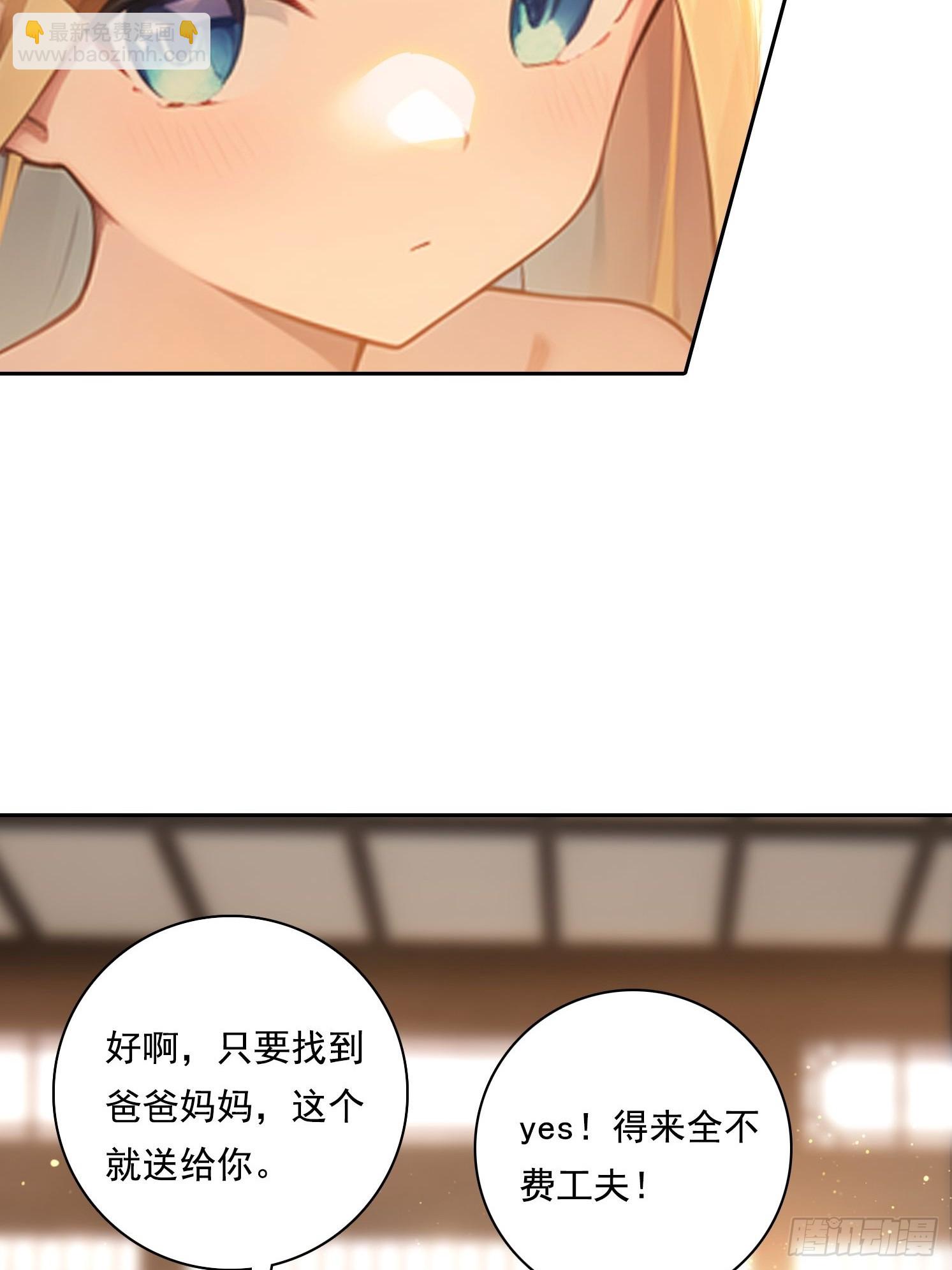 118 我带你回家(1/2)-第118话