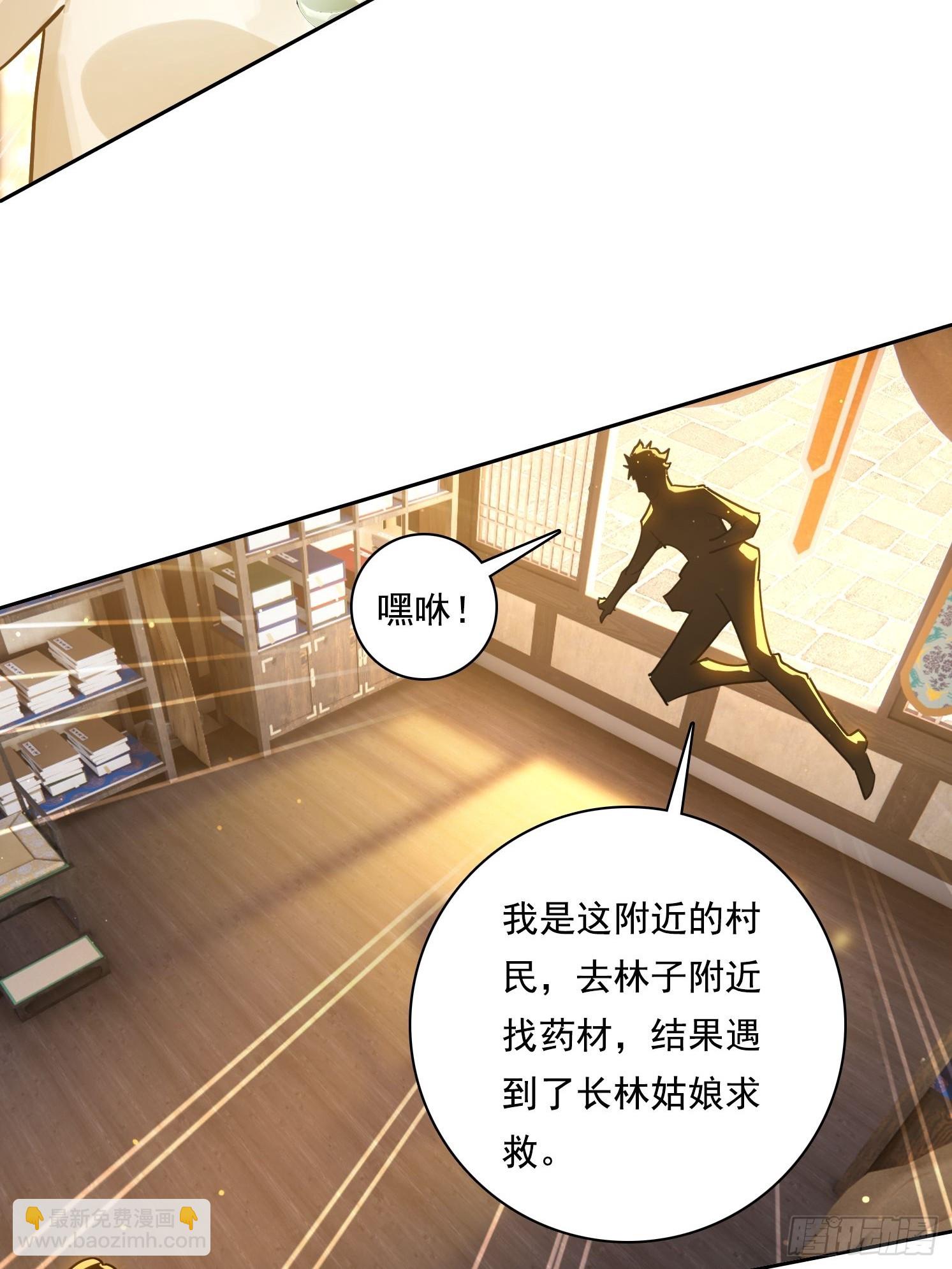 118 我带你回家(1/2)-第118话