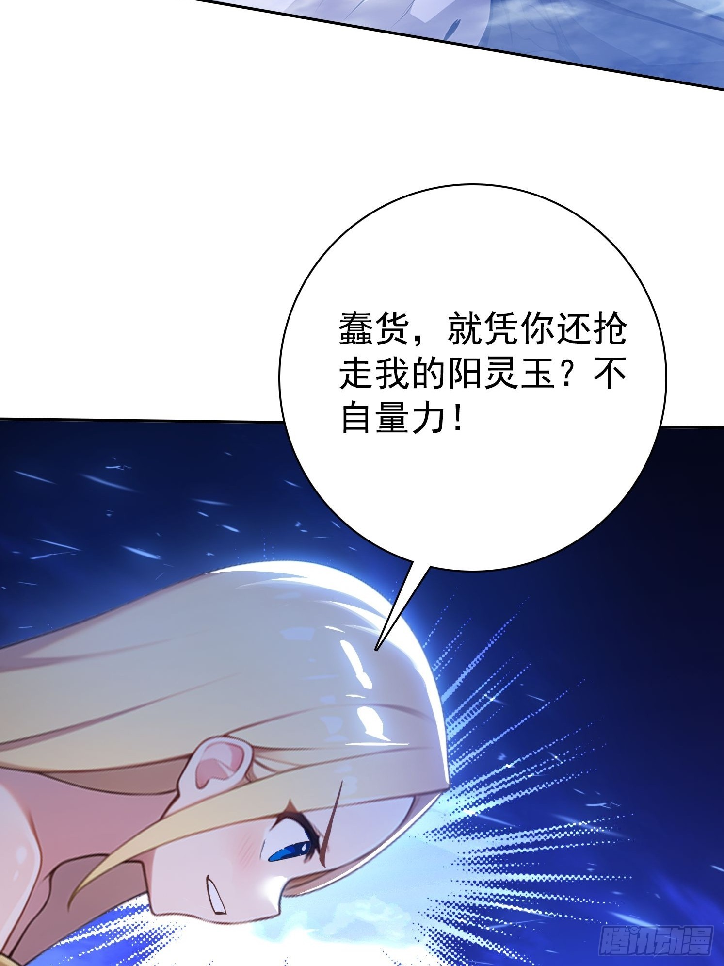 120 纯阳之气(1/2)-第120话