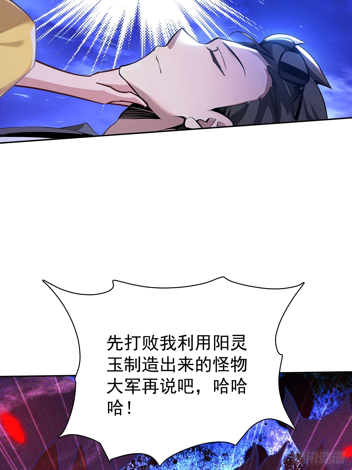 120 纯阳之气(1/2)-第120话