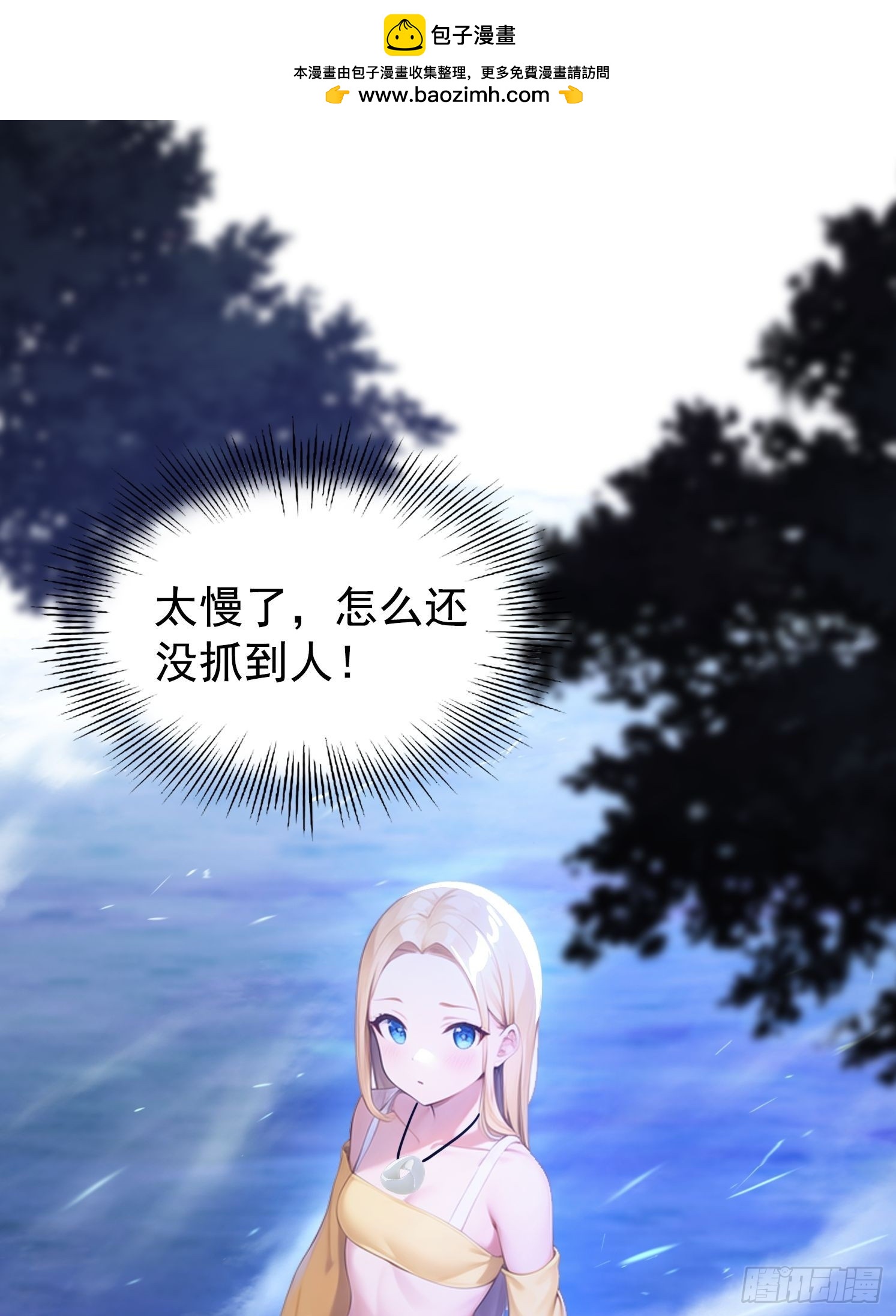 120 纯阳之气(1/2)-第120话