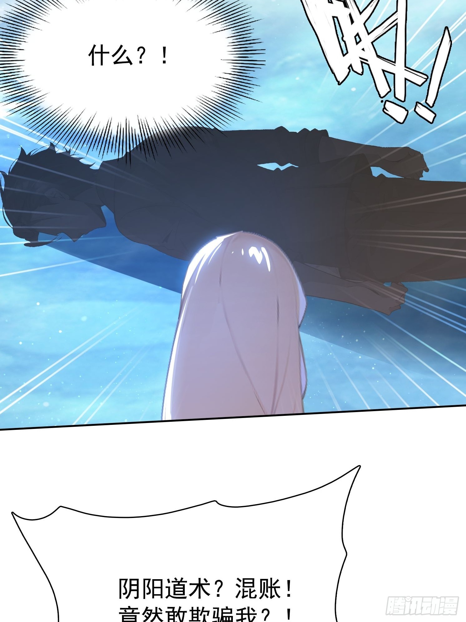 120 纯阳之气(1/2)-第120话