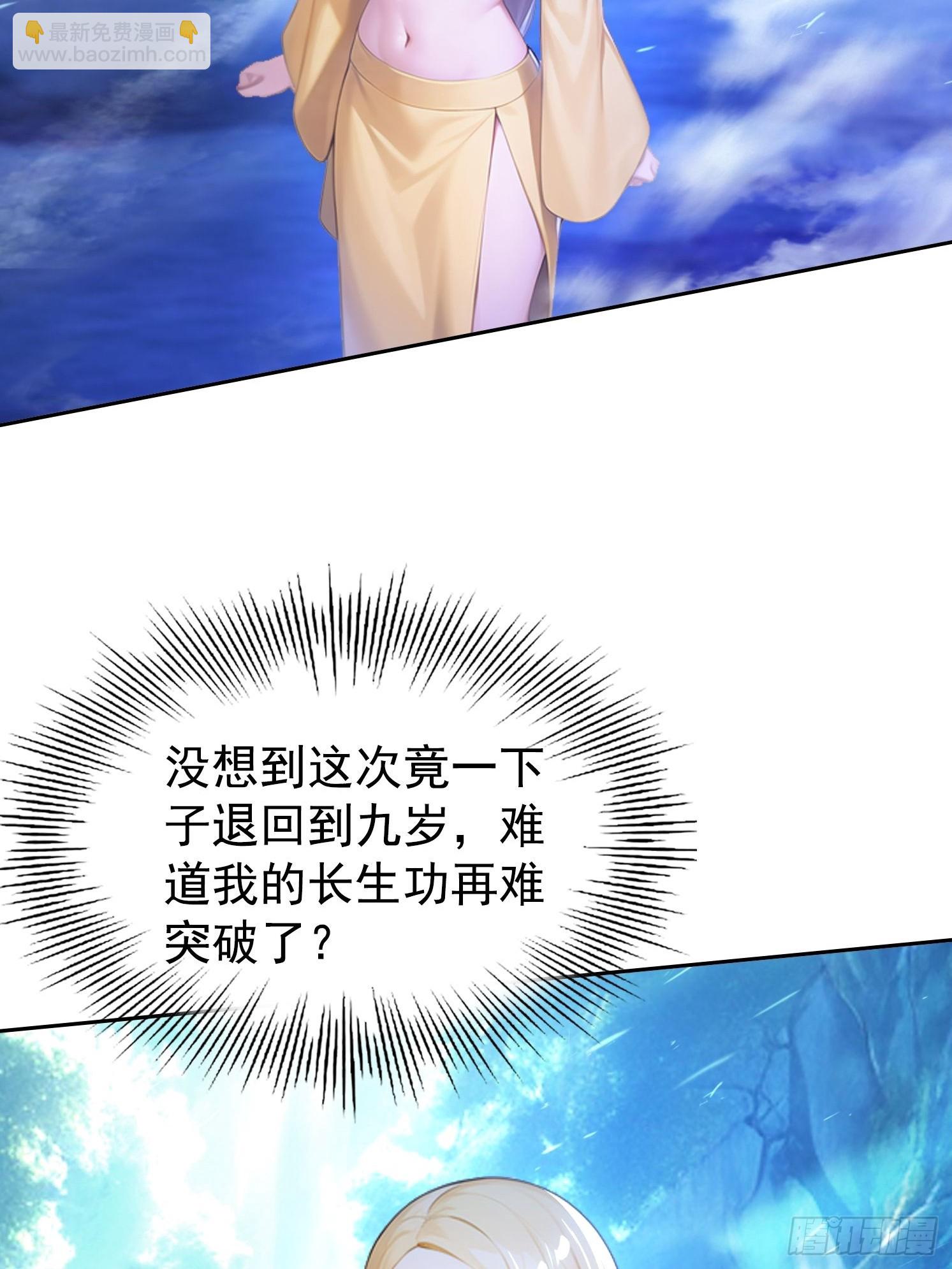 120 纯阳之气(1/2)-第120话