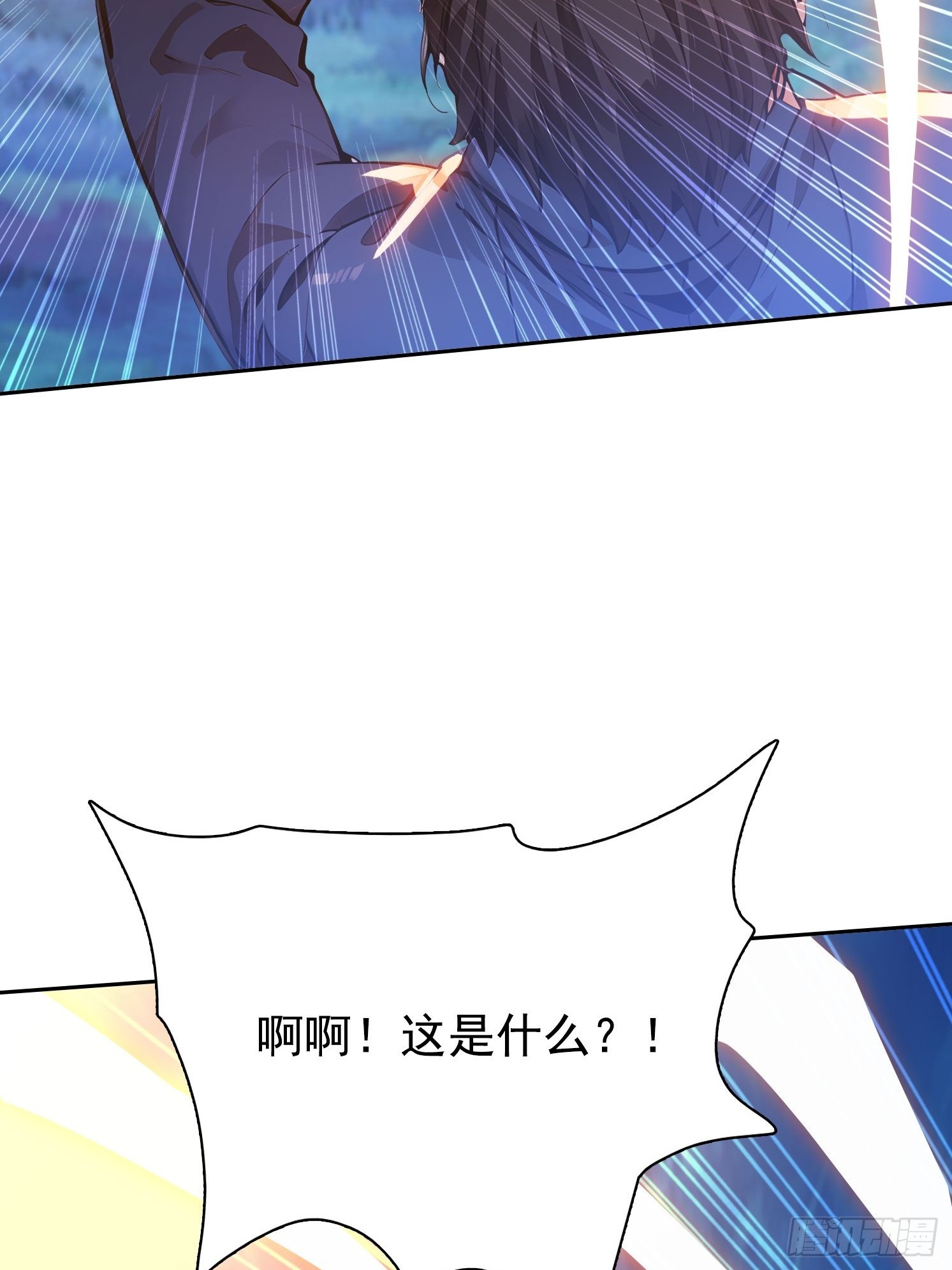 120 纯阳之气(1/2)-第120话
