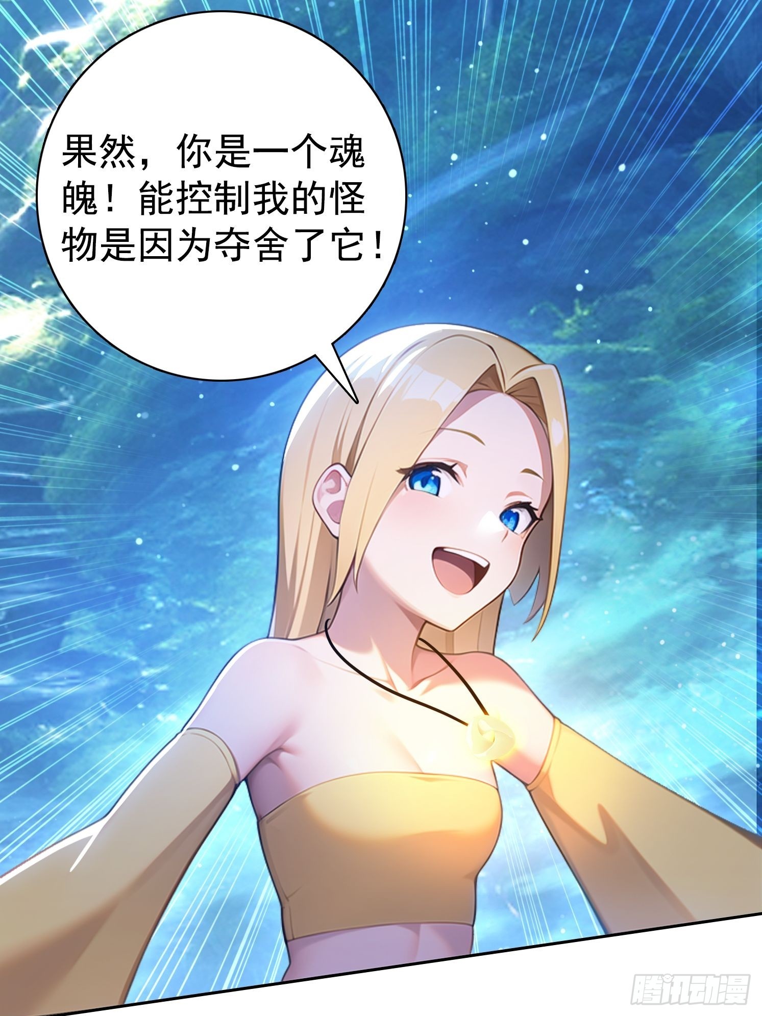120 纯阳之气(1/2)-第120话