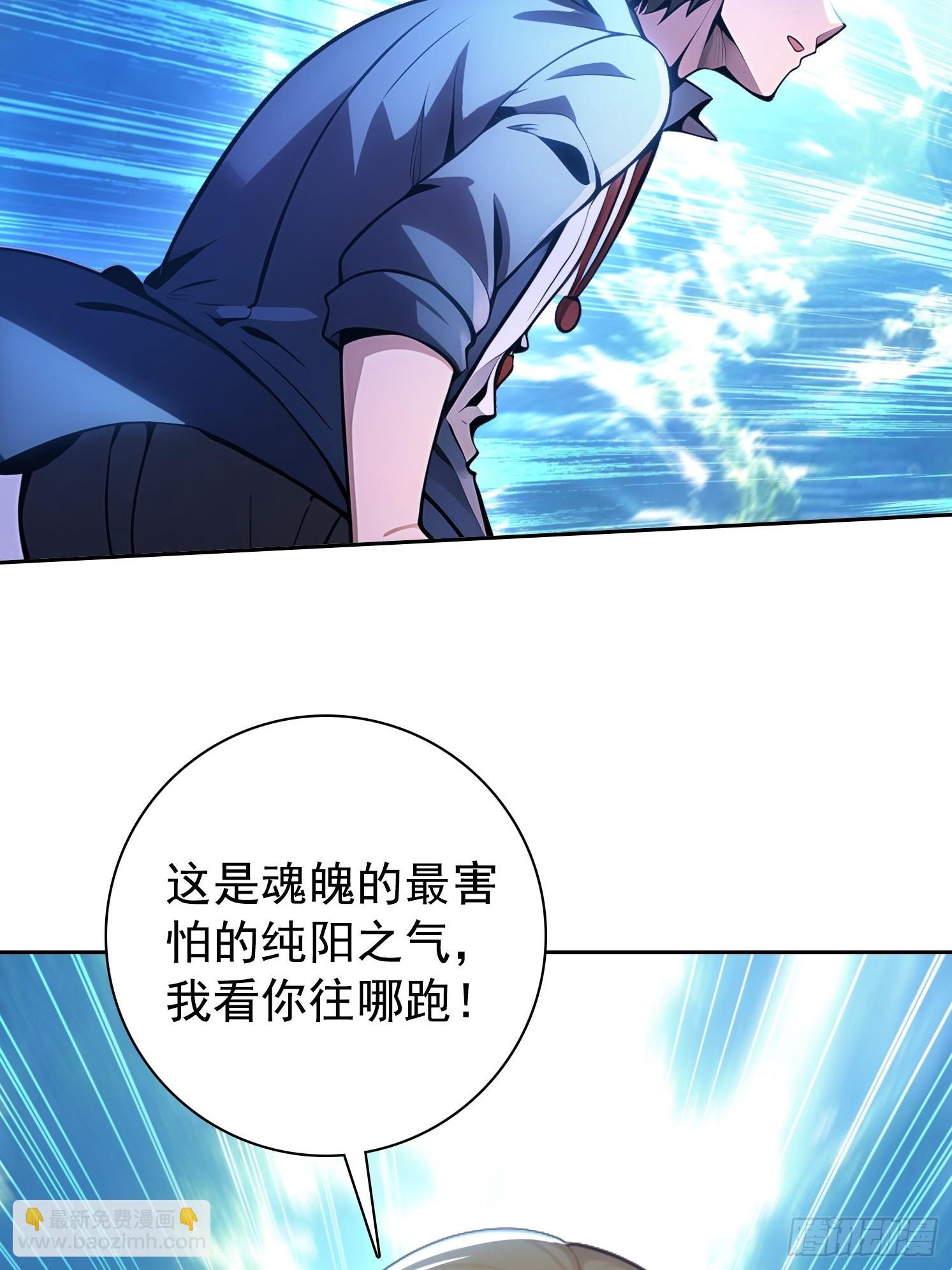 120 纯阳之气(1/2)-第120话