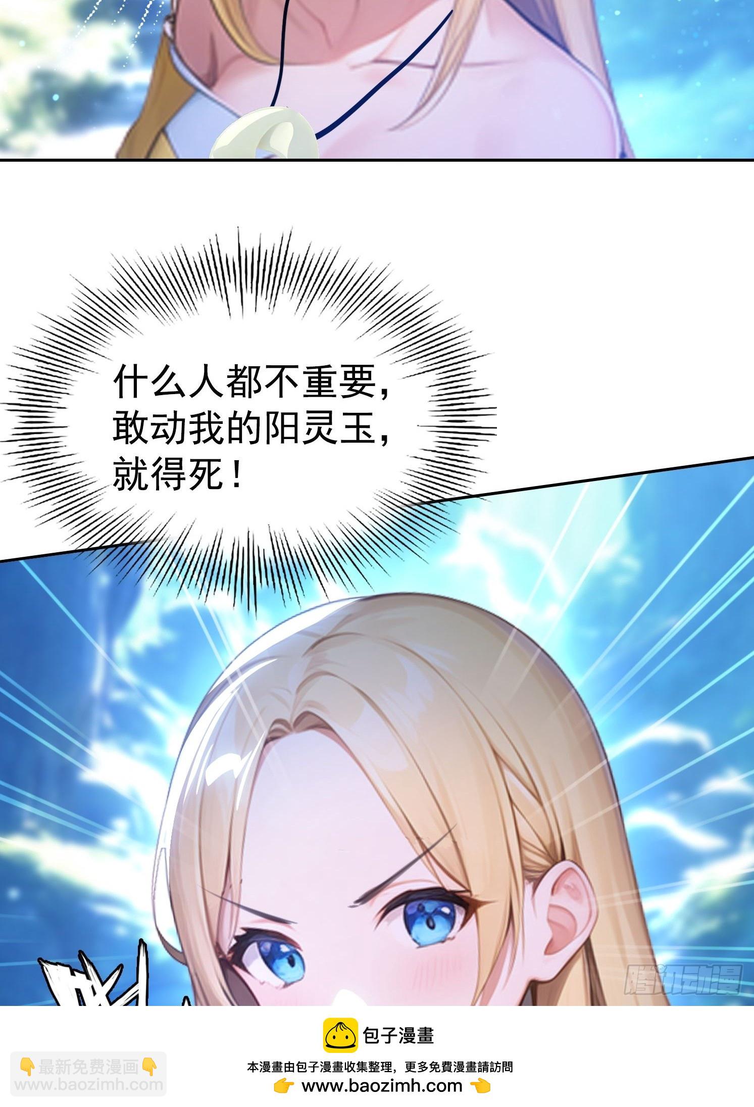 120 纯阳之气(1/2)-第120话