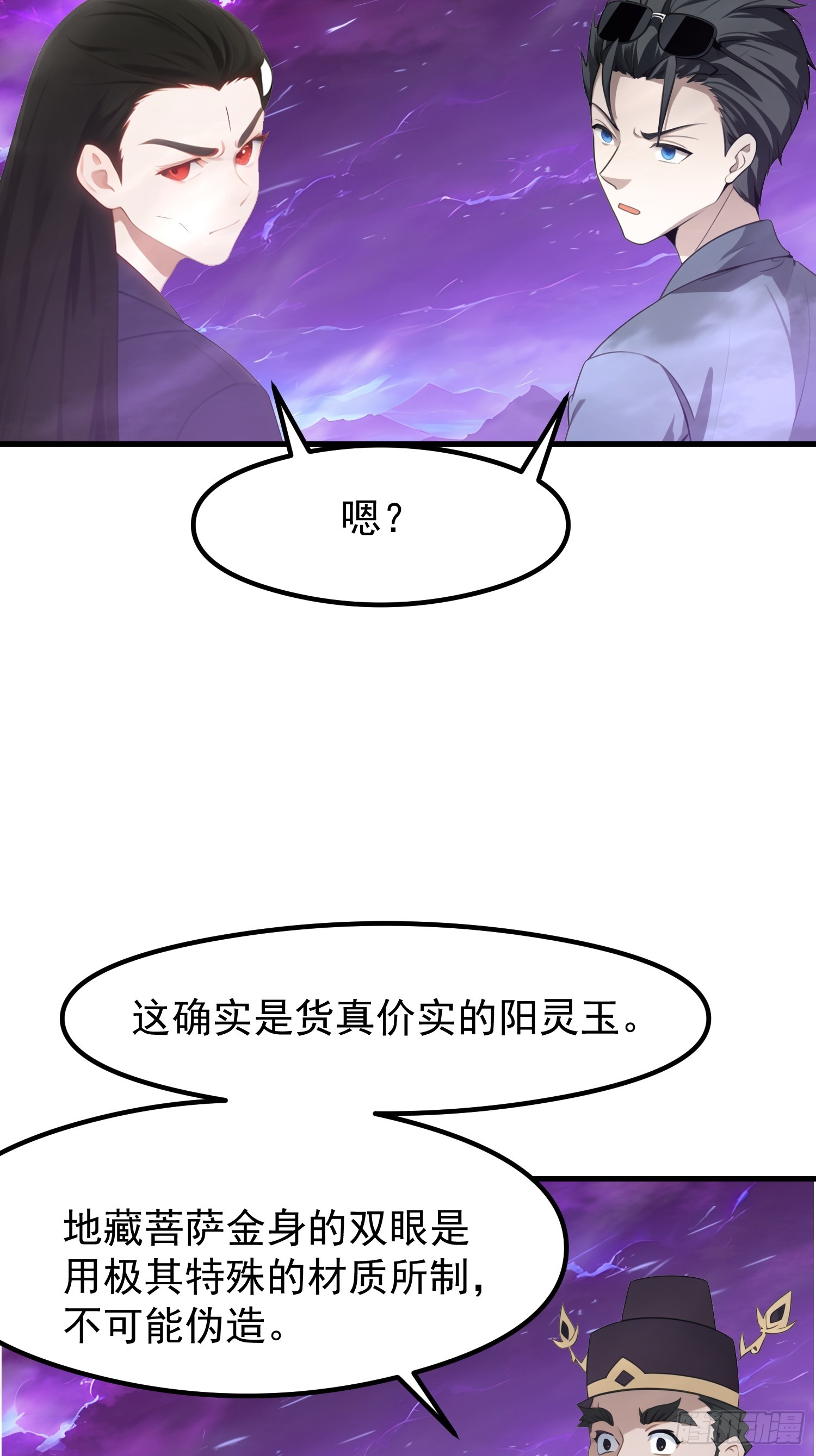 122 约定作废-第122话
