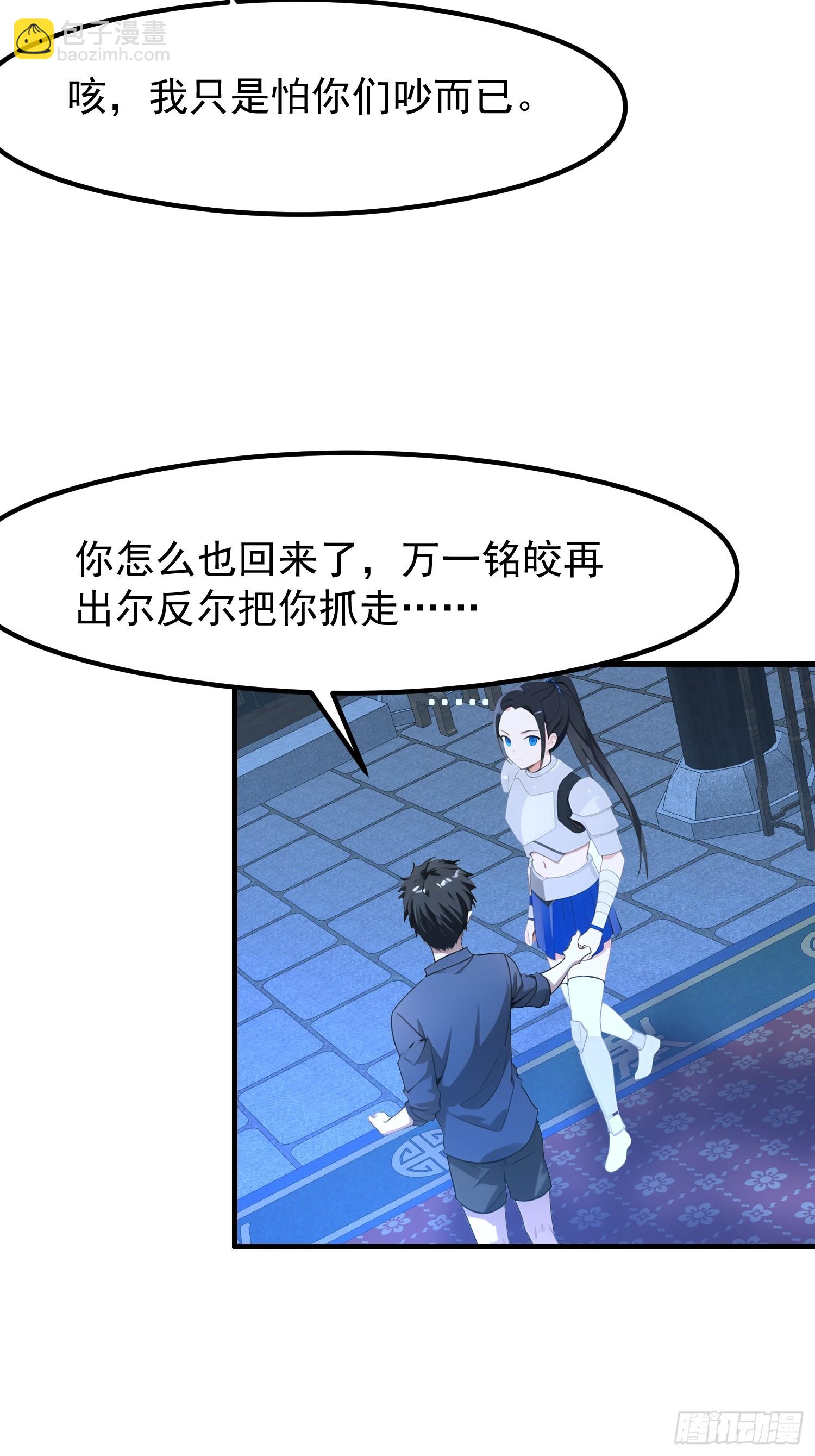 122 约定作废-第122话
