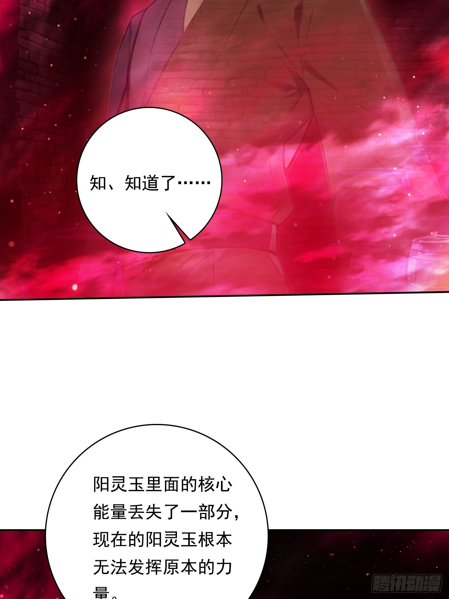 124回去救你(1/2)-第124话