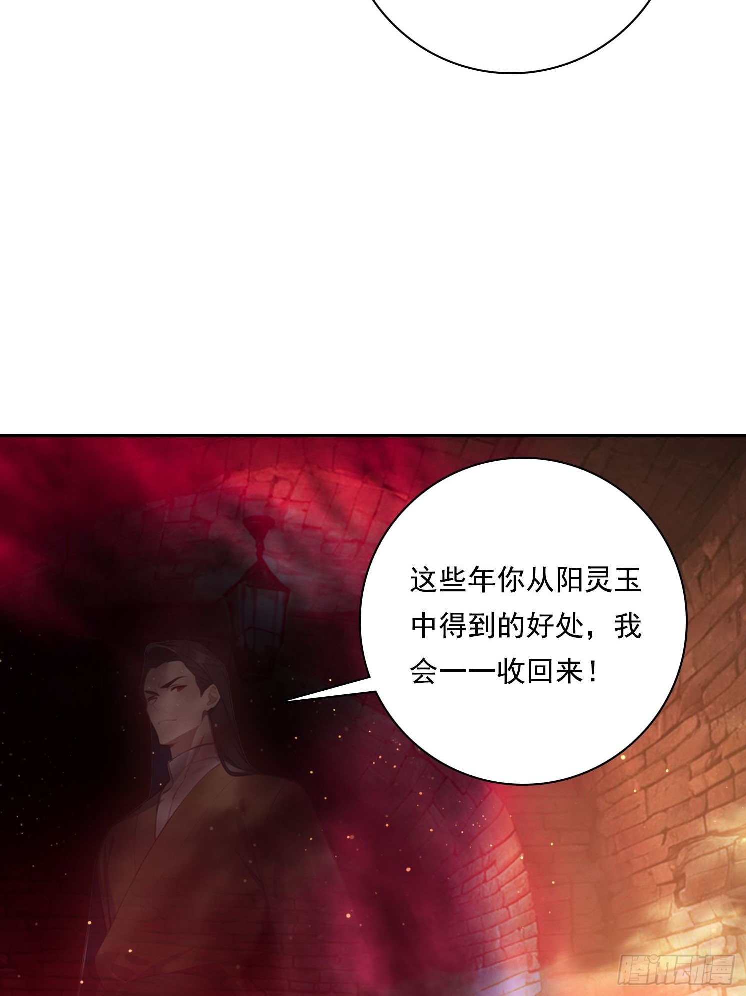 124回去救你(1/2)-第124话