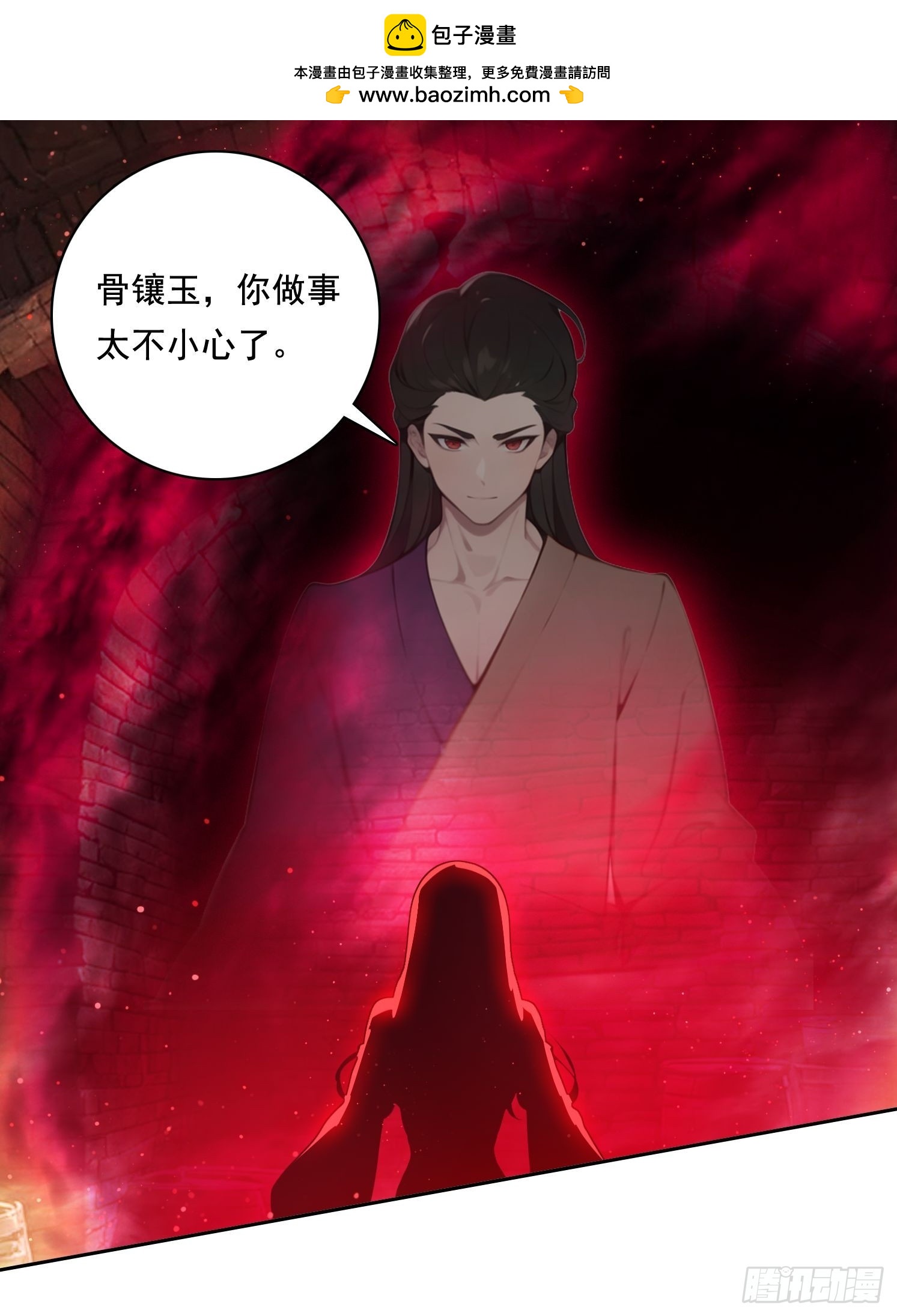 124回去救你(1/2)-第124话