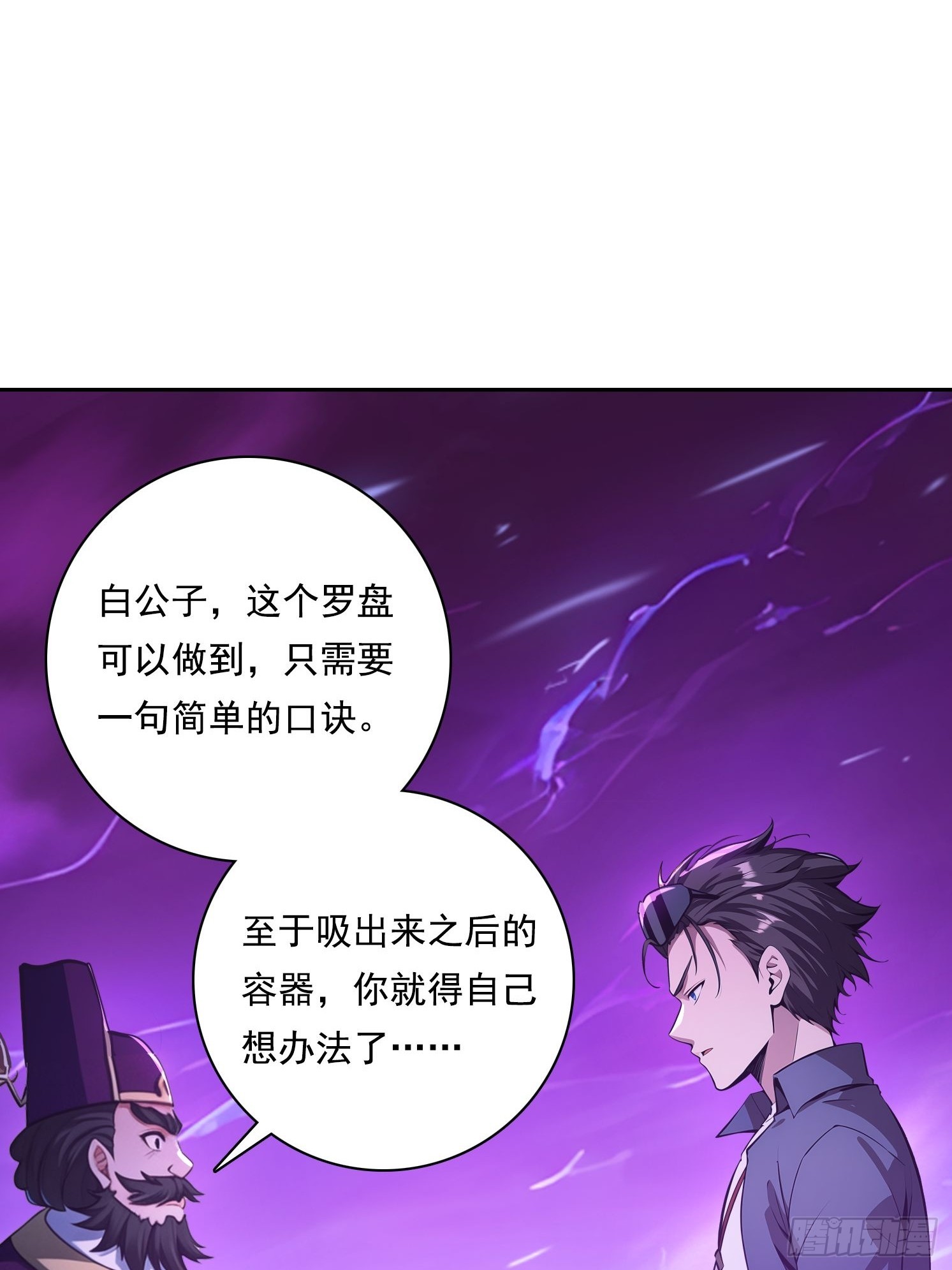 124回去救你(1/2)-第124话