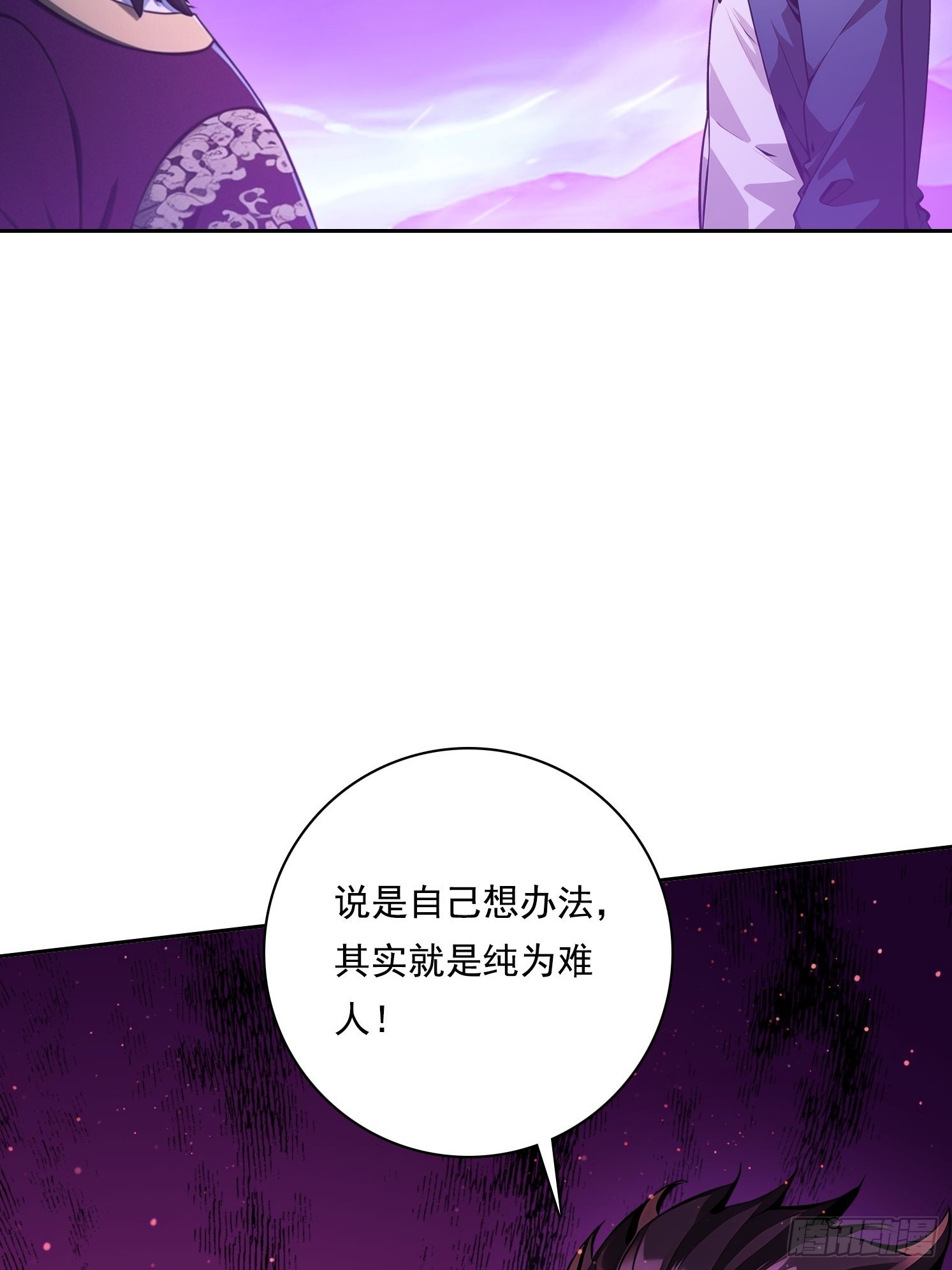 124回去救你(1/2)-第124话