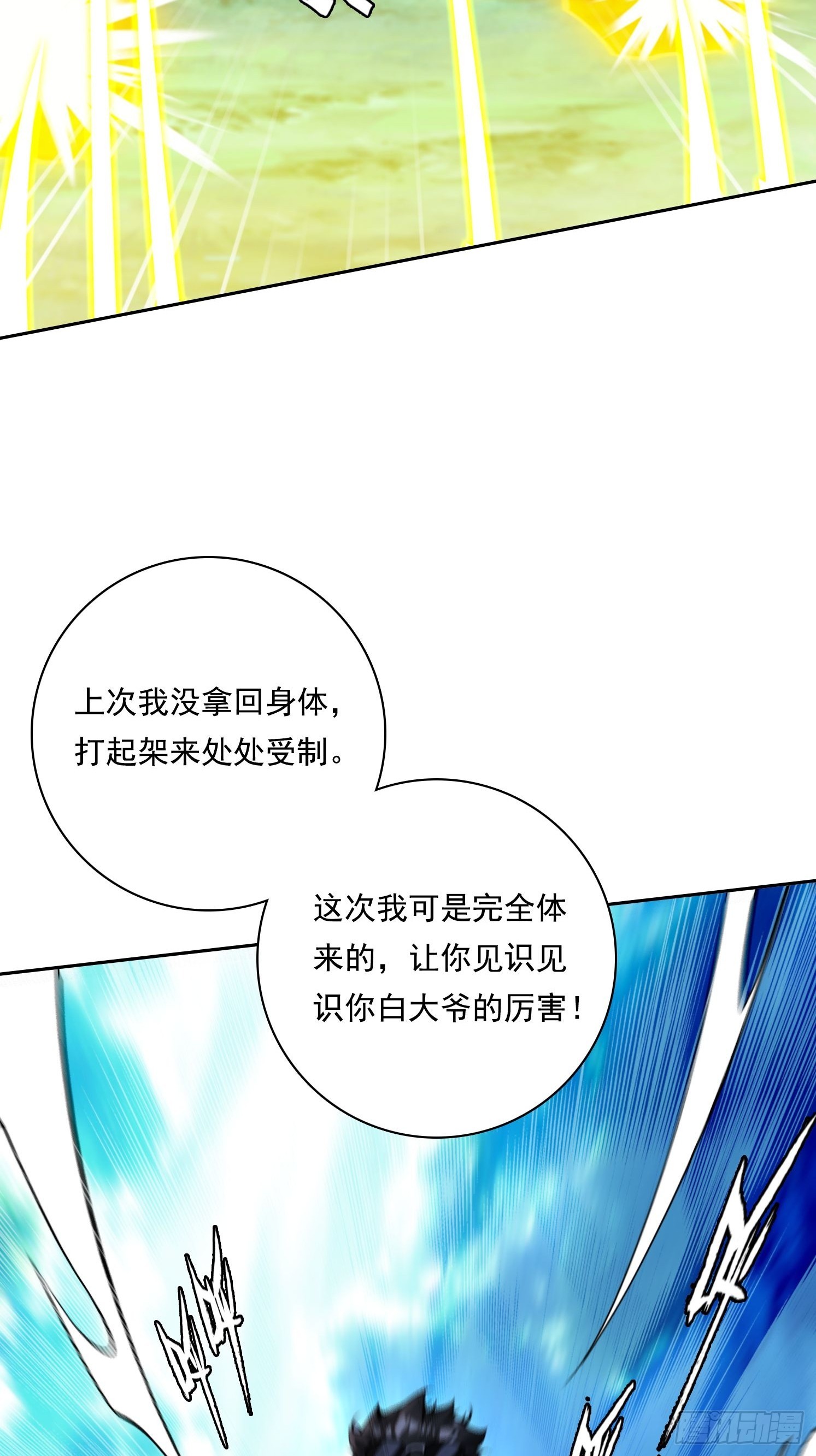 124回去救你(1/2)-第124话