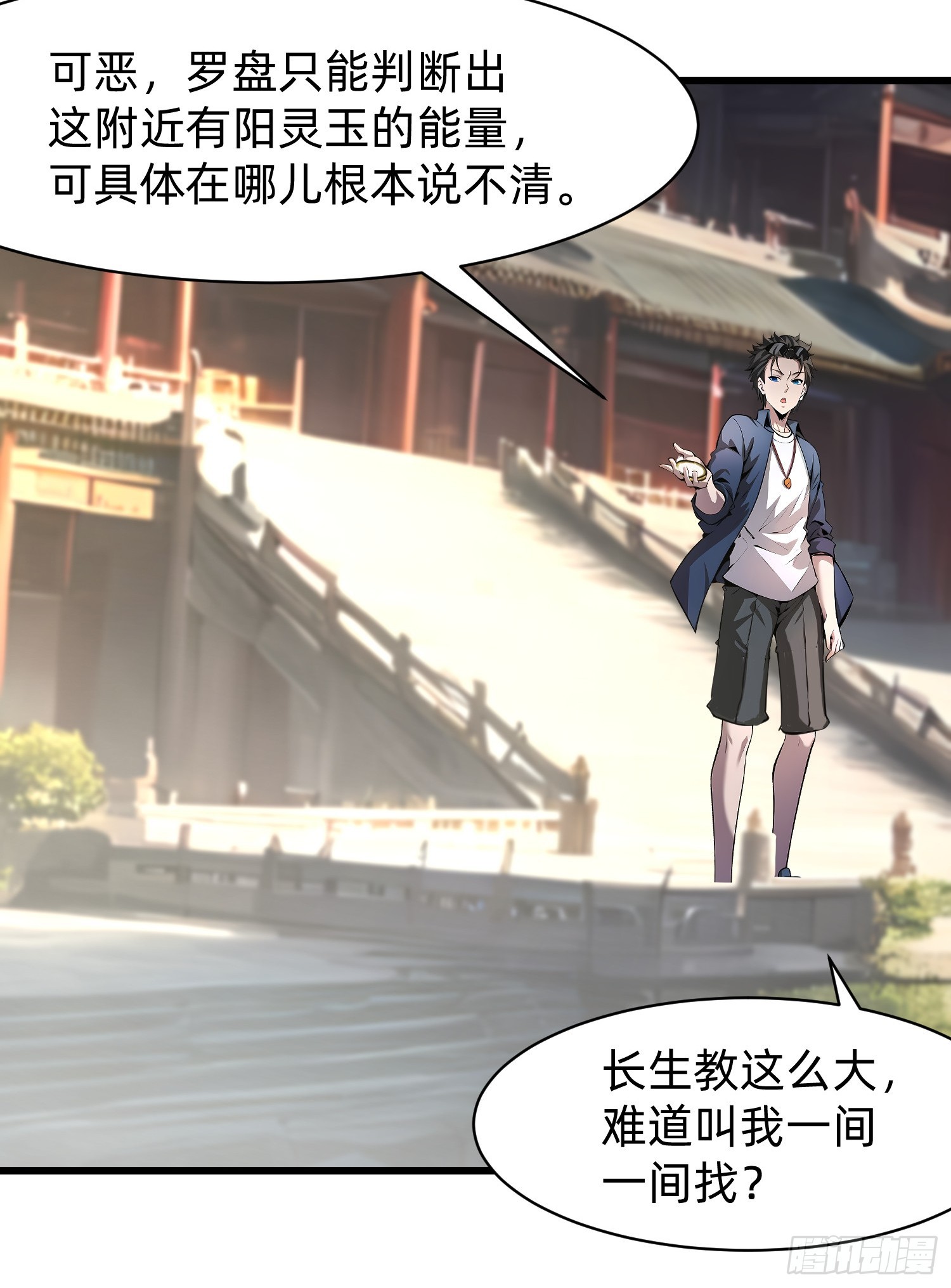 126 两难抉择-第126话
