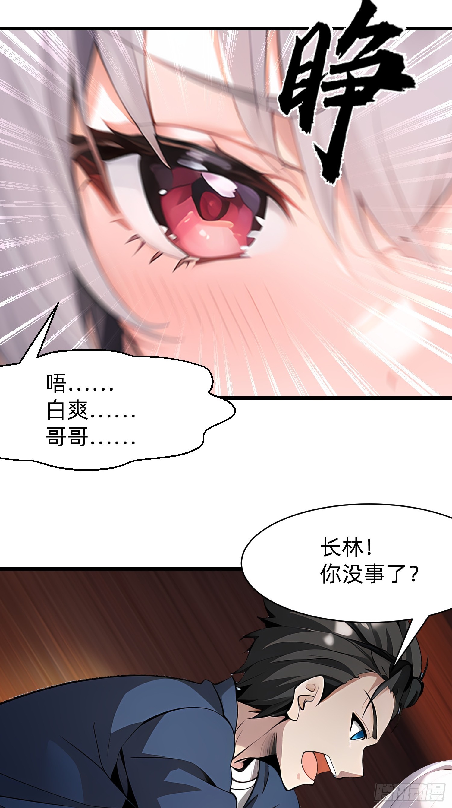 126 两难抉择-第126话