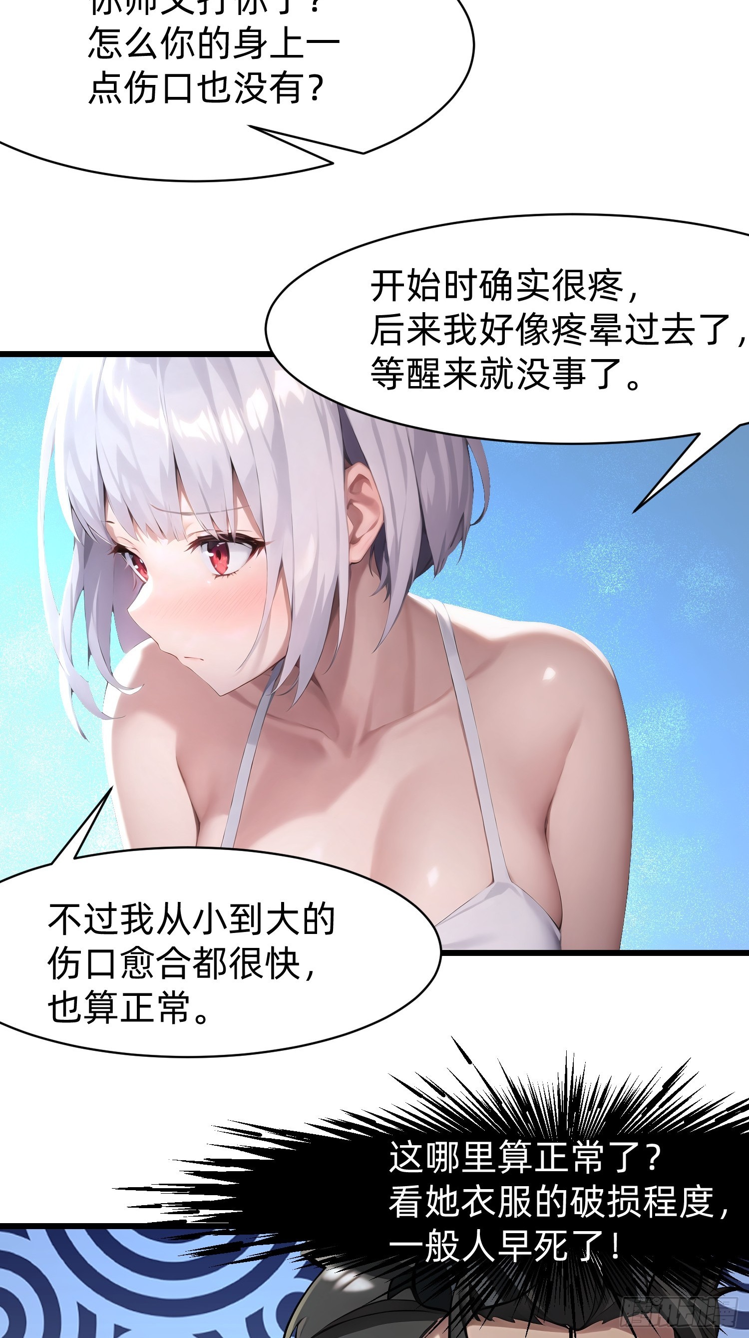 126 两难抉择-第126话