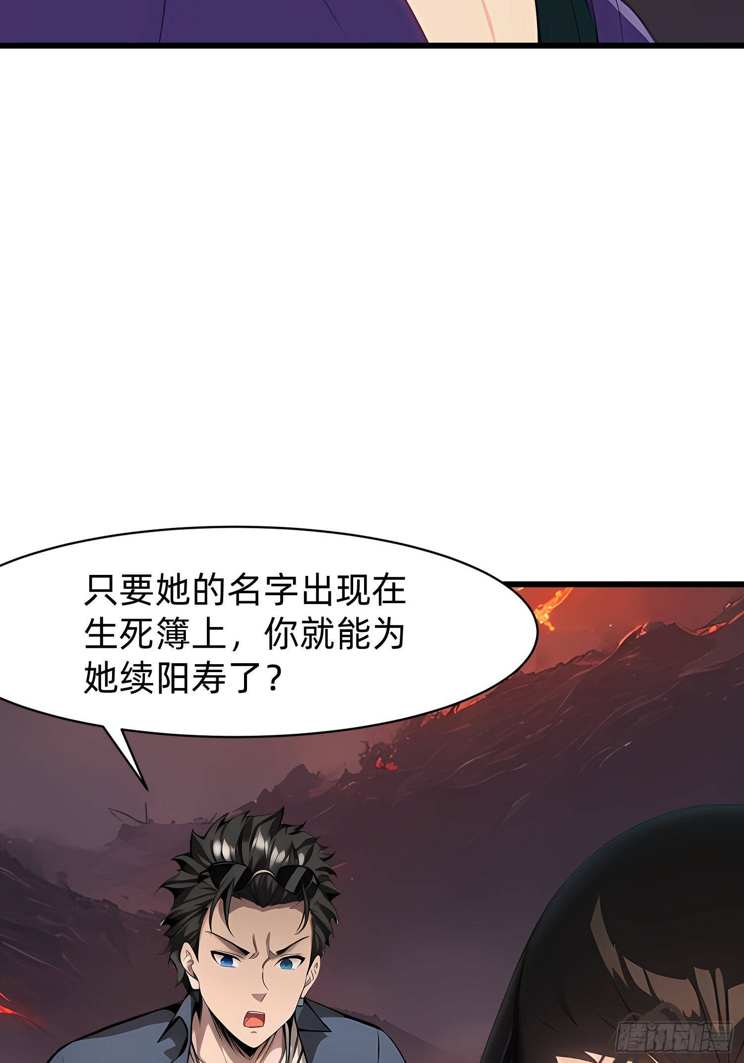 129 诅咒-第130话