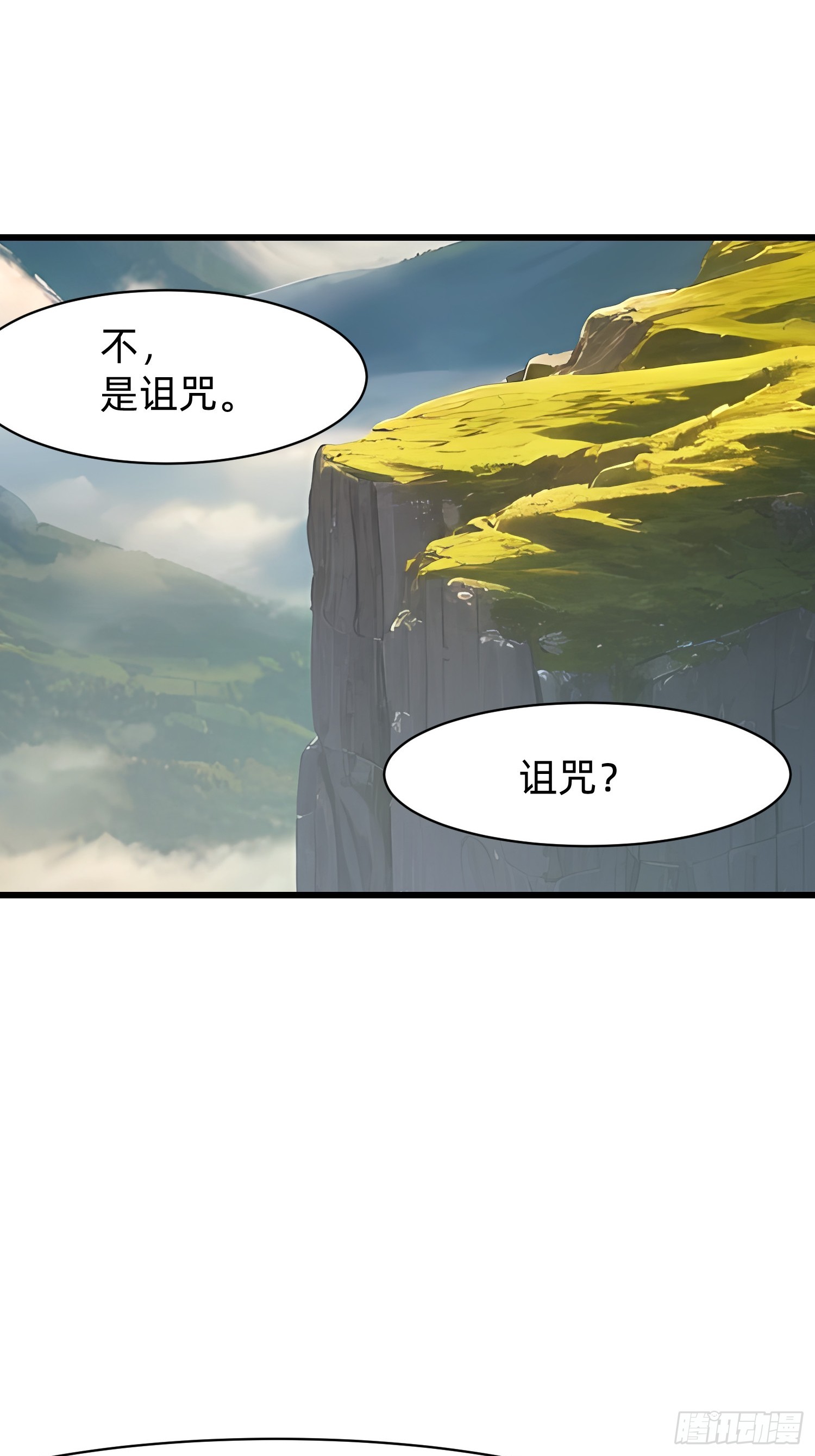 129 诅咒-第130话