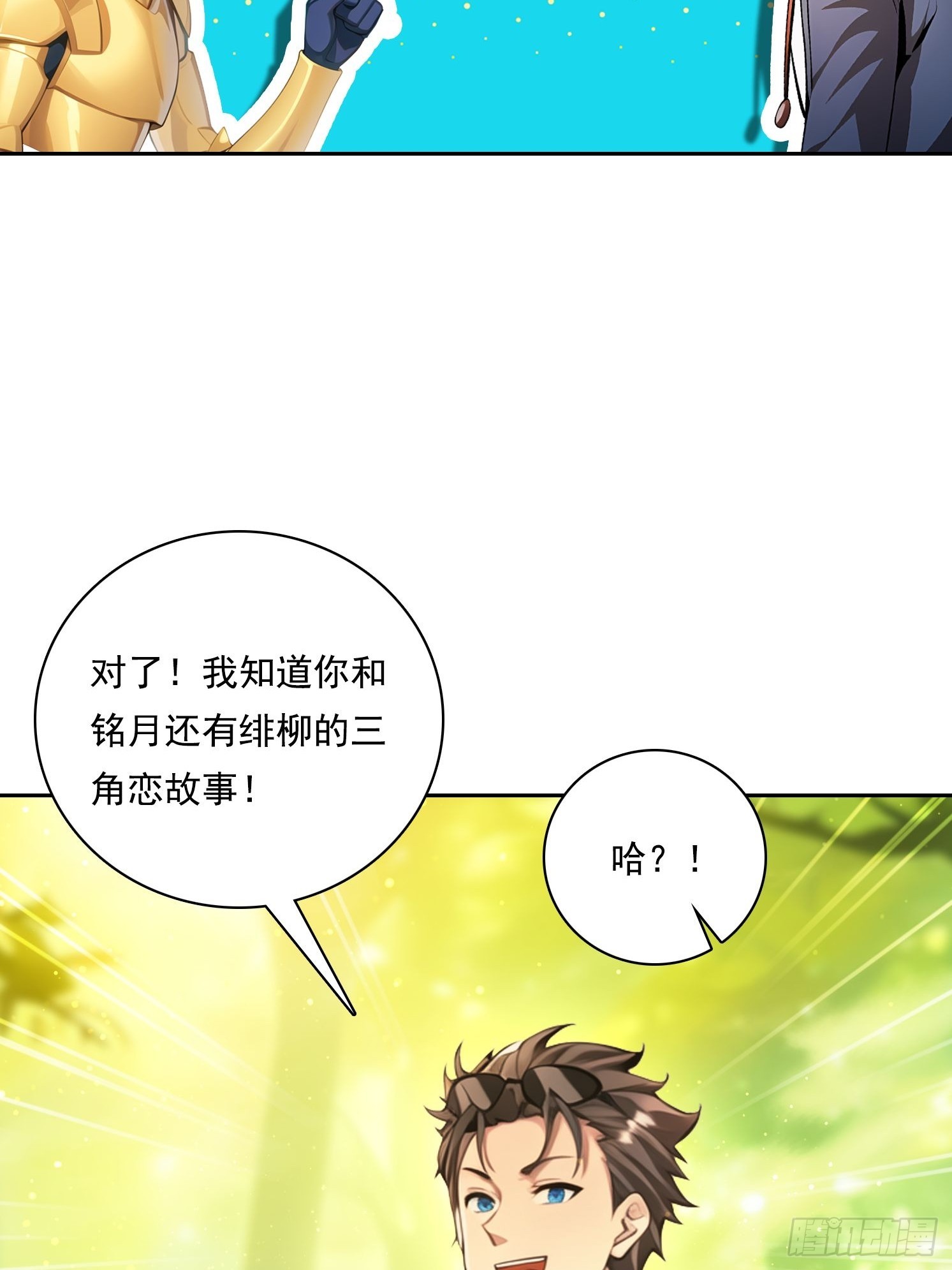 131 三角恋(1/2)-第132话