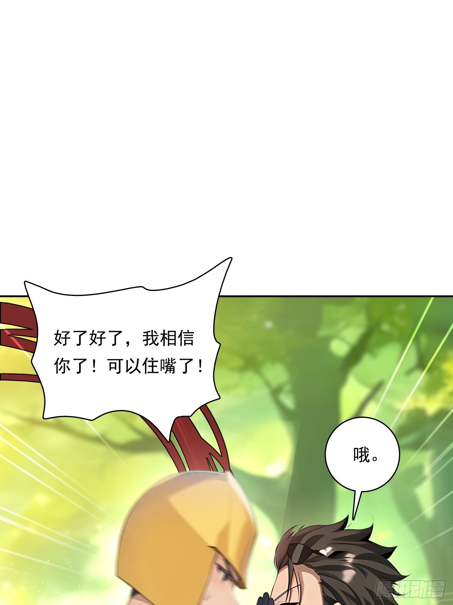 131 三角恋(1/2)-第132话