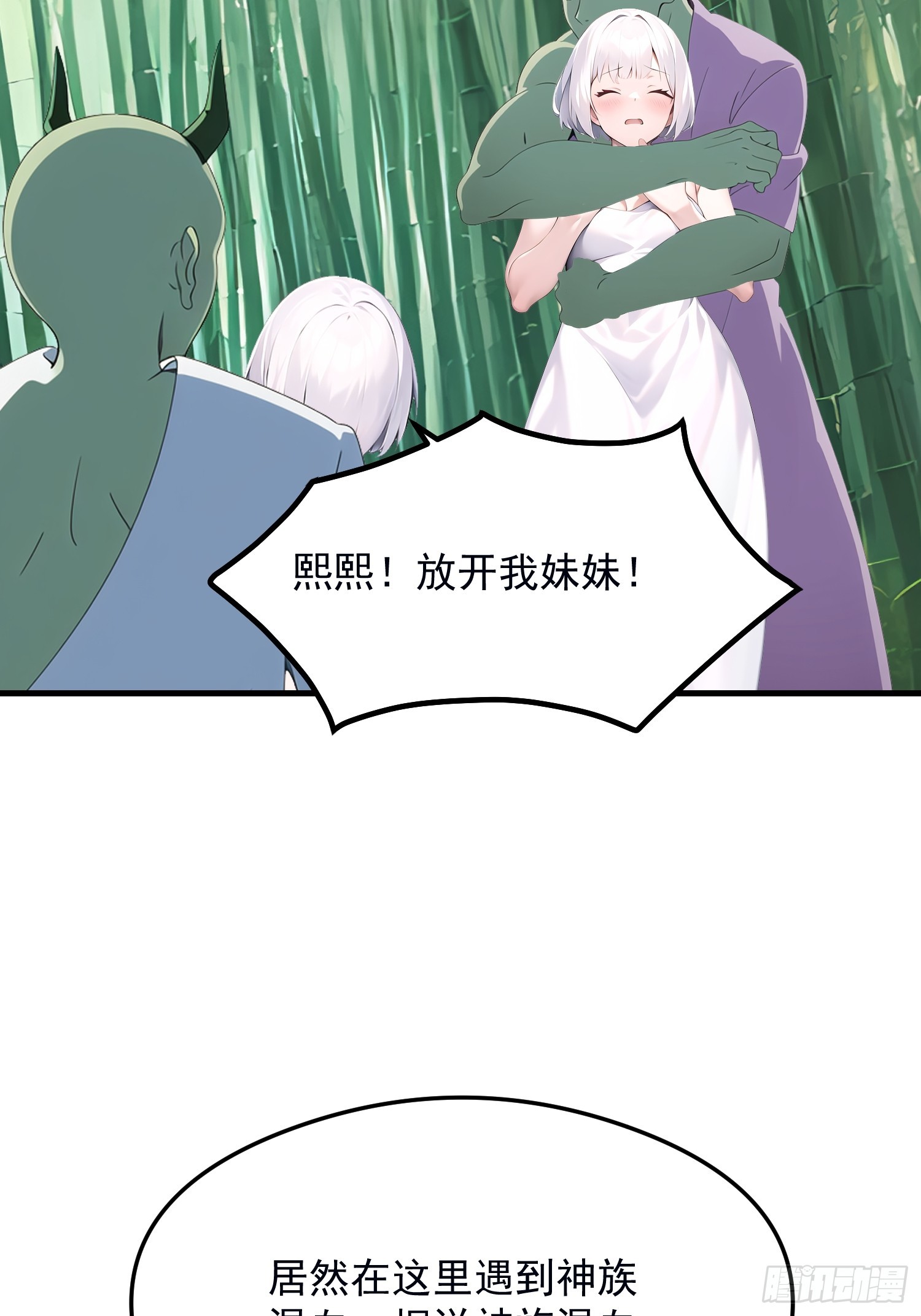 133 铭月？(1/2)-第134话
