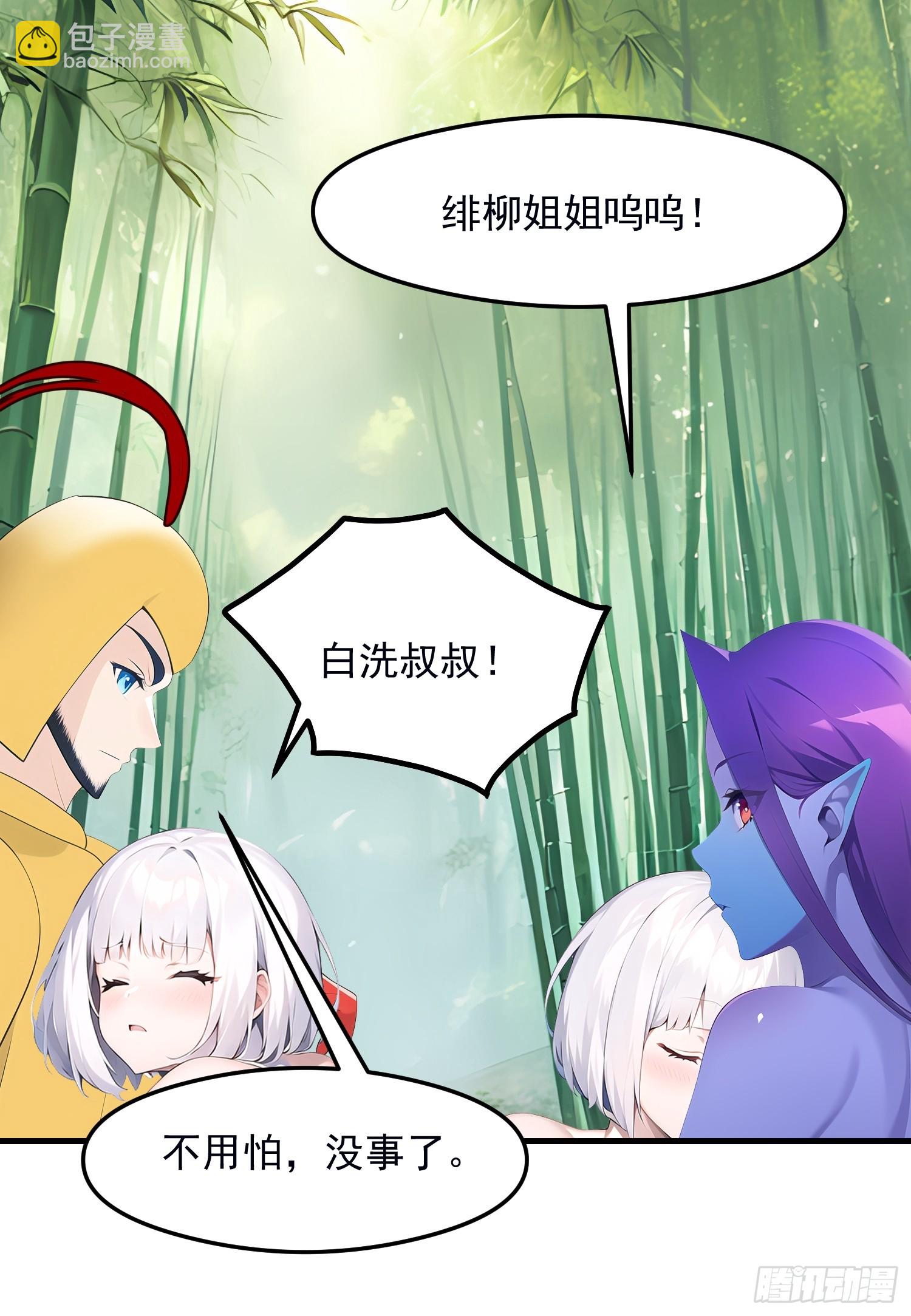 133 铭月？(1/2)-第134话