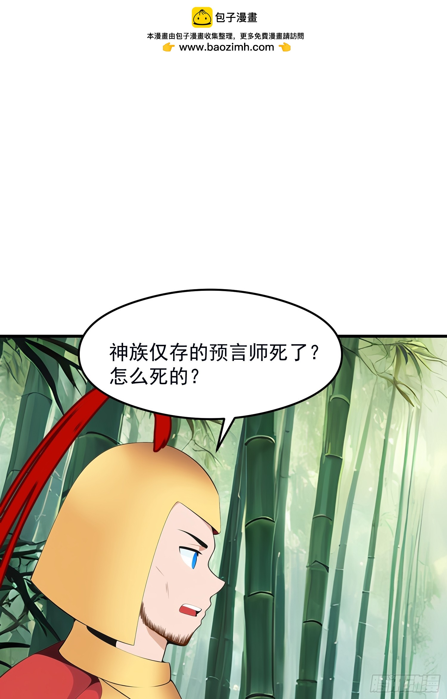 133 铭月？(1/2)-第134话