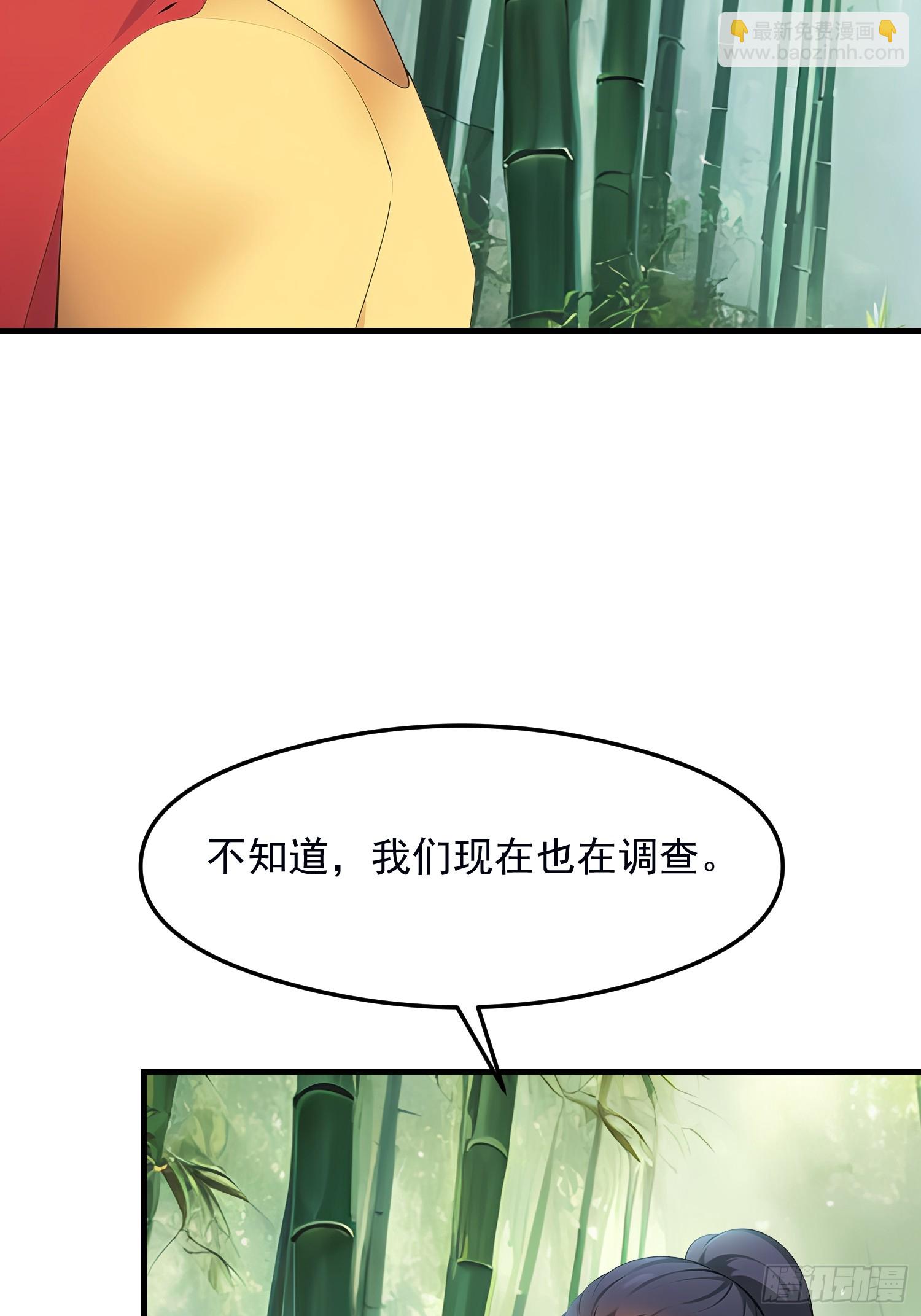 133 铭月？(1/2)-第134话