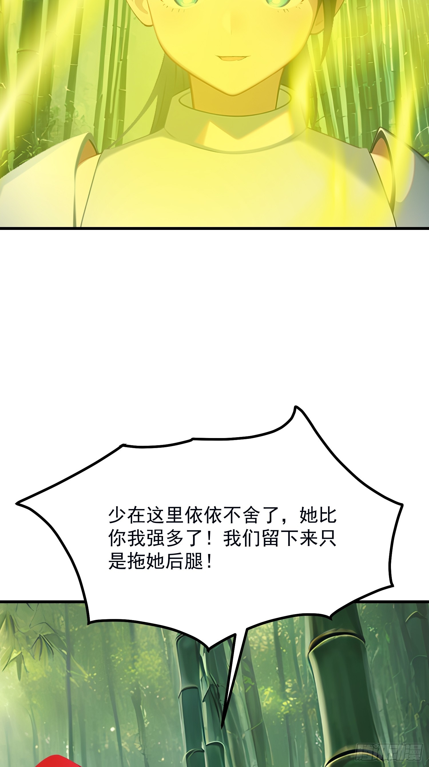 133 铭月？(1/2)-第134话