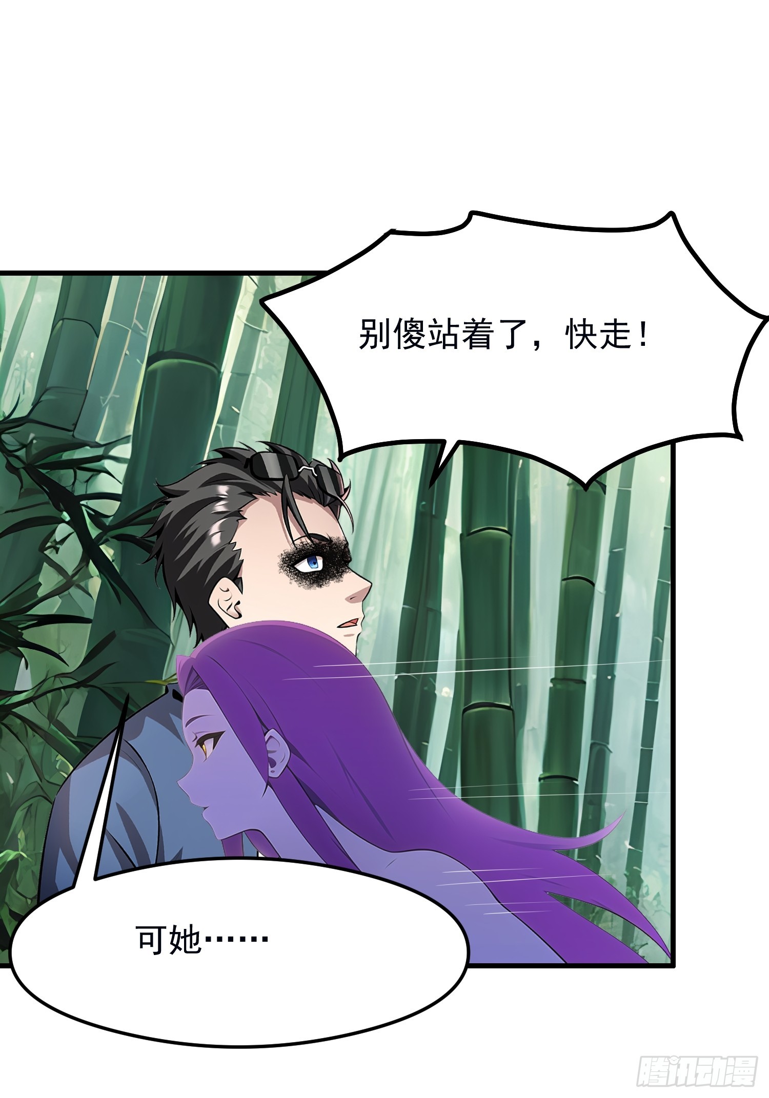 133 铭月？(1/2)-第134话