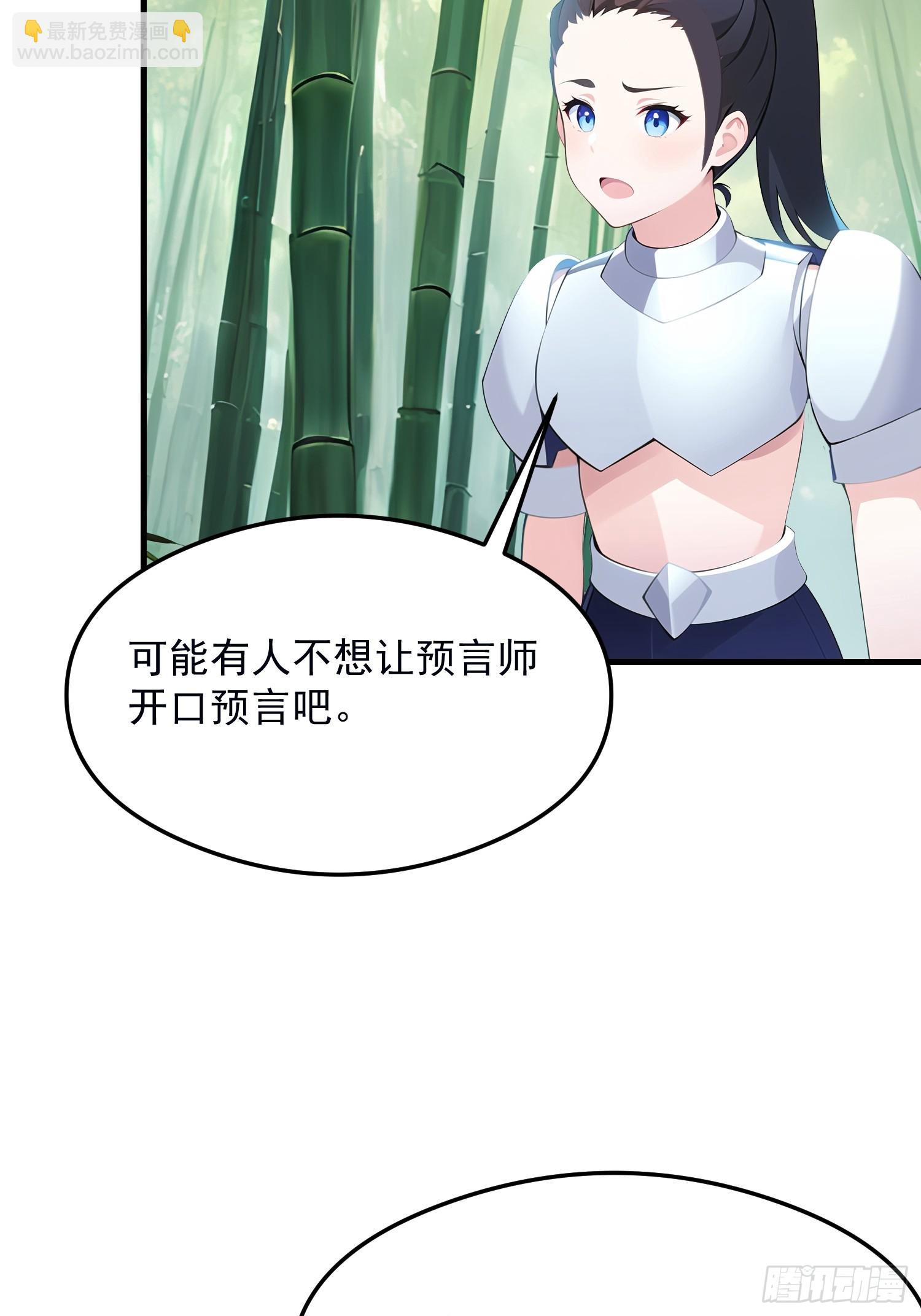 133 铭月？(1/2)-第134话