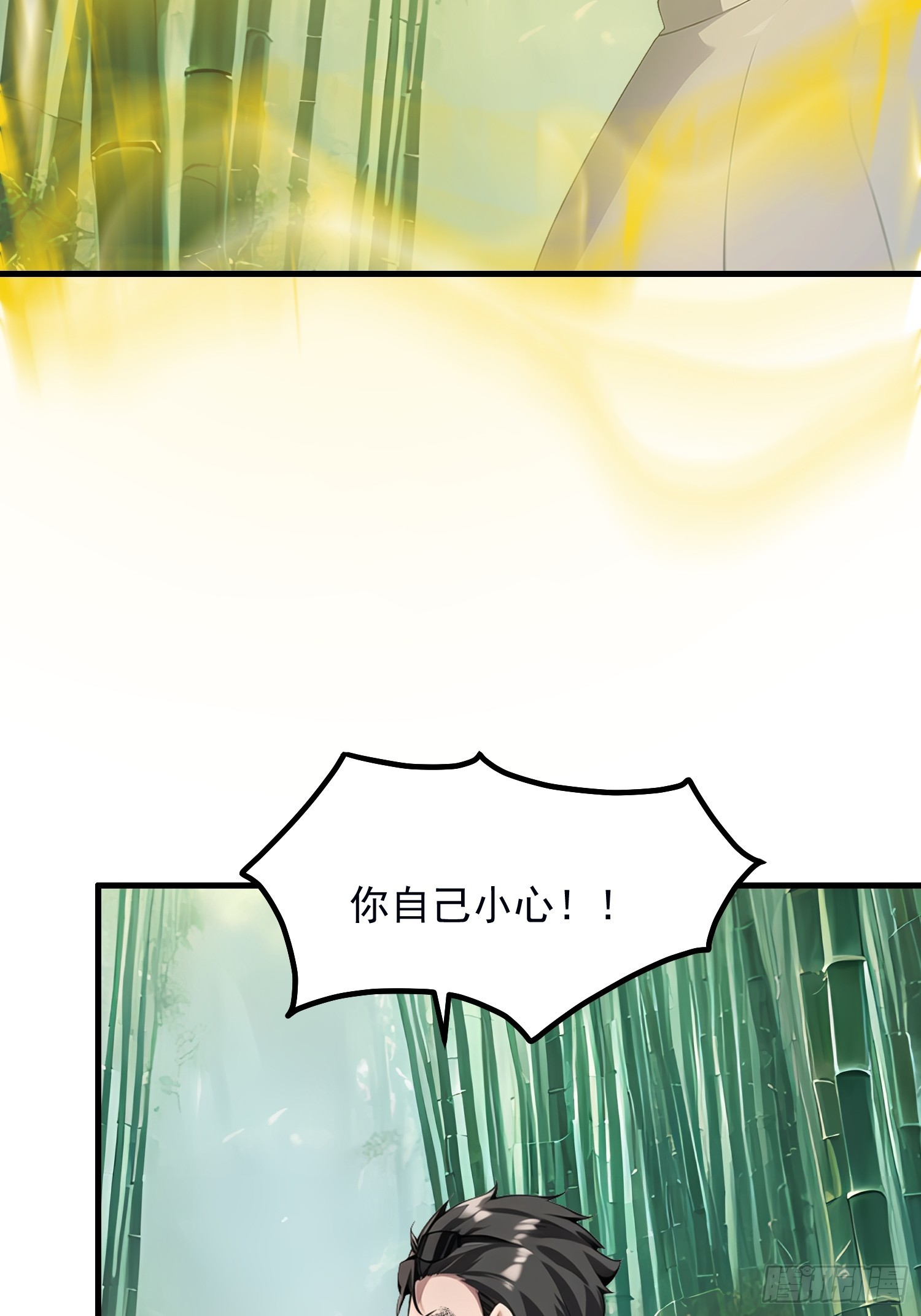 133 铭月？(1/2)-第134话