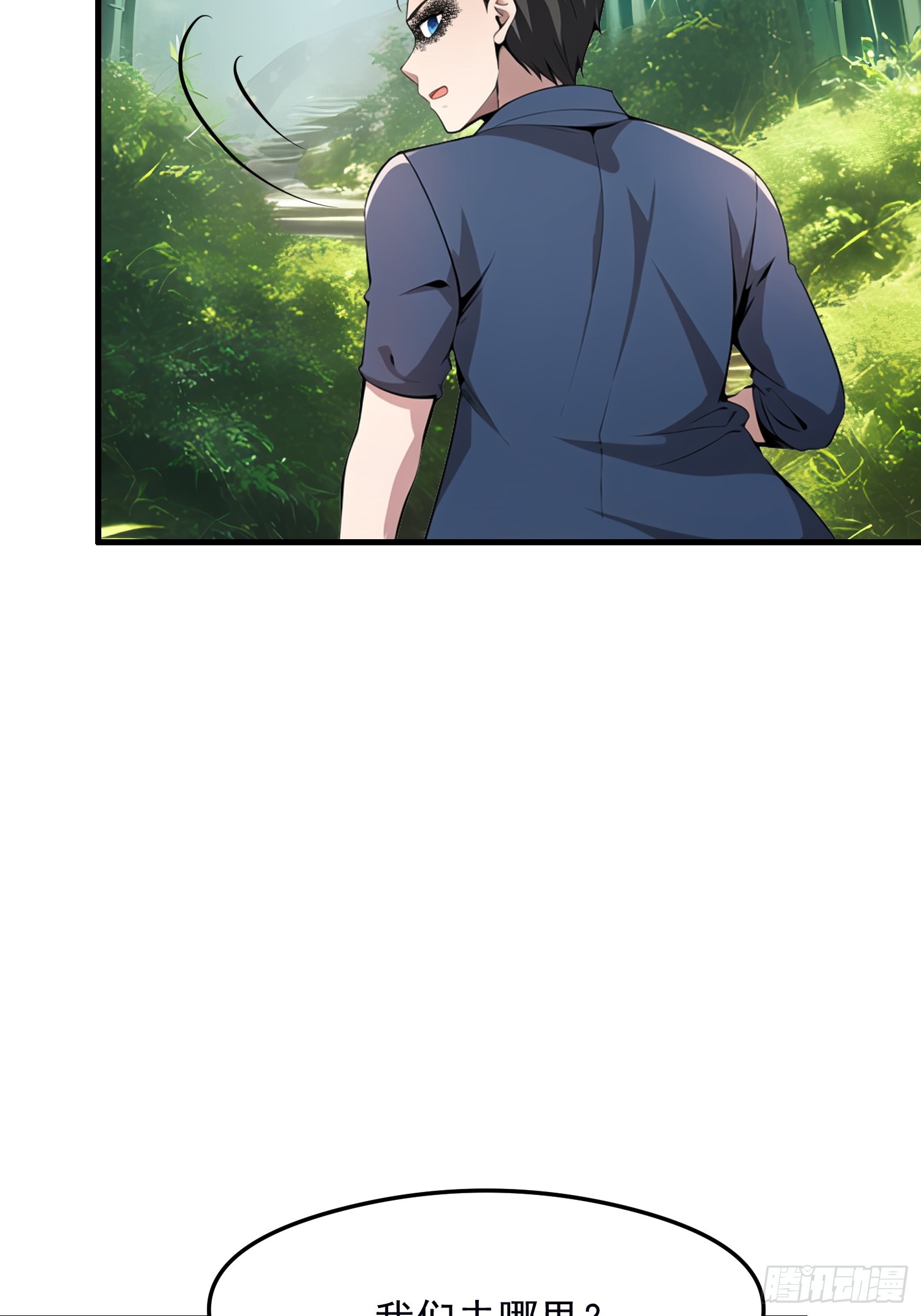 133 铭月？(1/2)-第134话